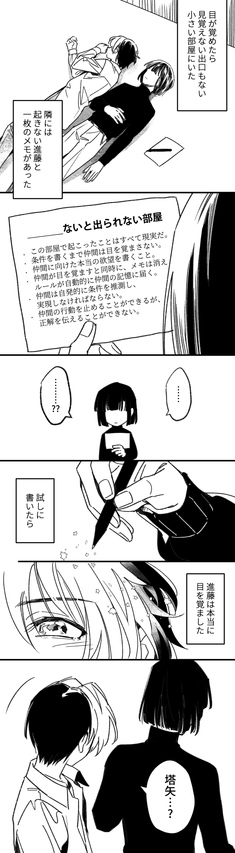 [PHkengai, n.S.k.k, aoiroiro (Takaoka Nanaroku, Kon, Hanatani Kiki)] Shinai to Derarenai Heya (Hikaru no Go) [Digital] - Page 37