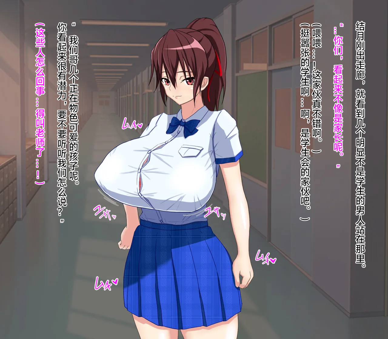 [Warabimochi] Anal Satsueikai ~Seitokaichou, Kyousei Anal Idol Hen AndAnal Idol Seitokaichou no Sonogo~[Chinese][个人ai翻译] - Page 3