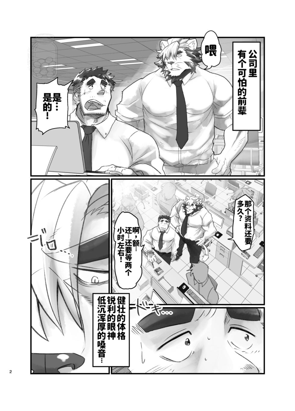 [Okhotsk-kai (Abasiri)] 前辈的发情期|センパイは発情期！[水瓶汉化] - Page 3