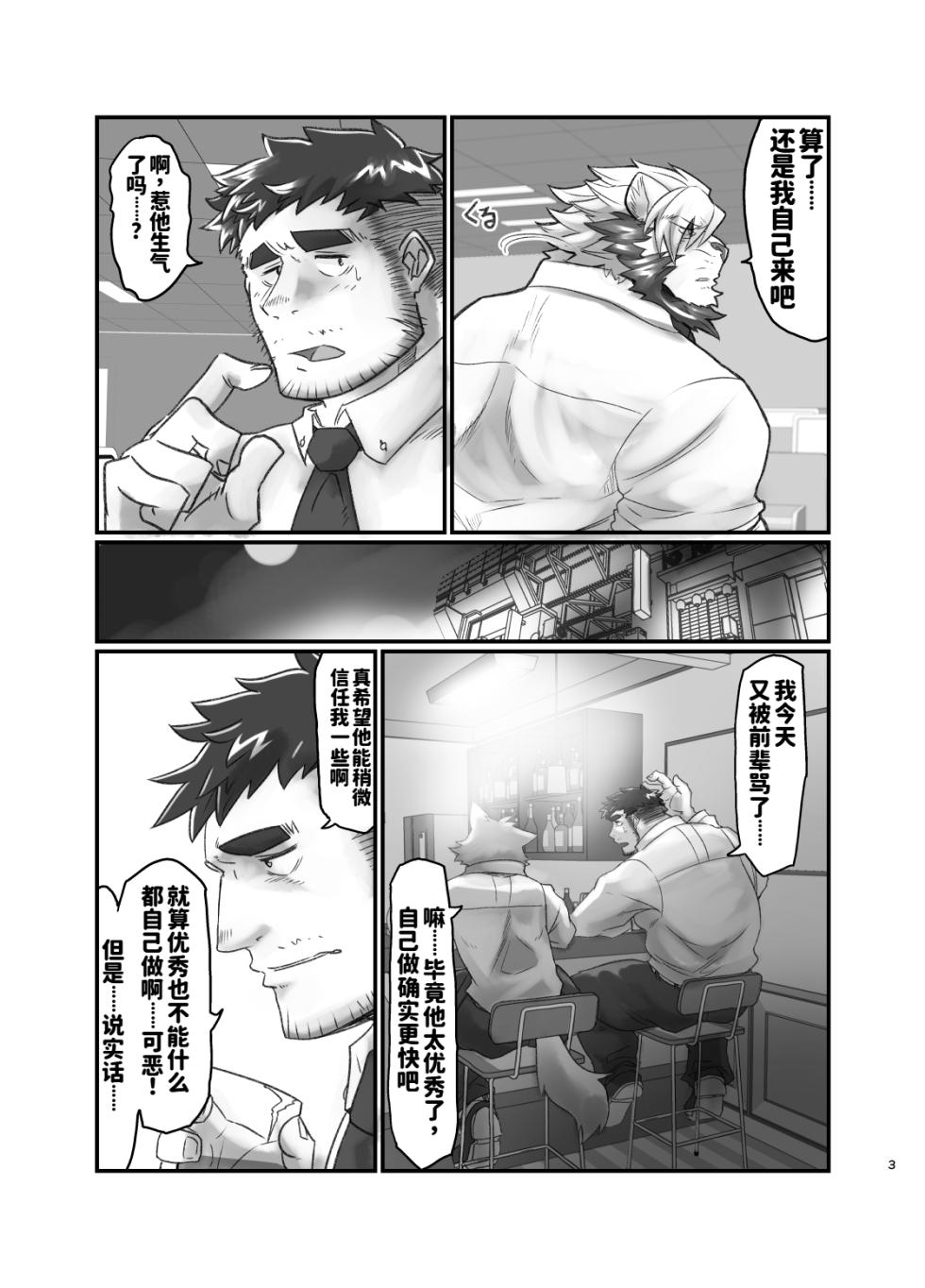 [Okhotsk-kai (Abasiri)] 前辈的发情期|センパイは発情期！[水瓶汉化] - Page 4