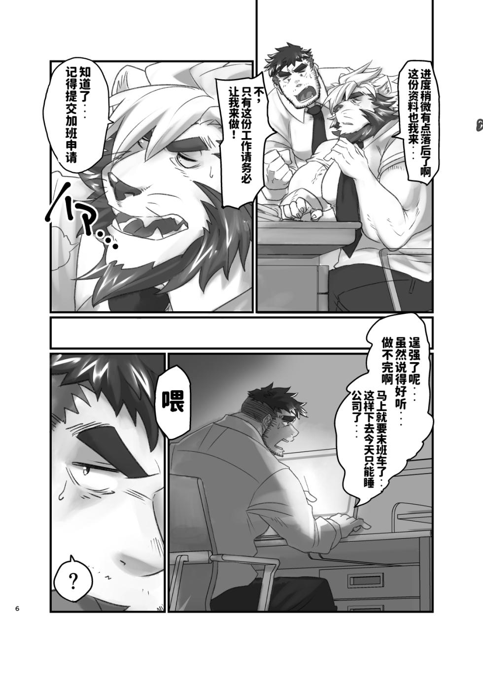 [Okhotsk-kai (Abasiri)] 前辈的发情期|センパイは発情期！[水瓶汉化] - Page 7
