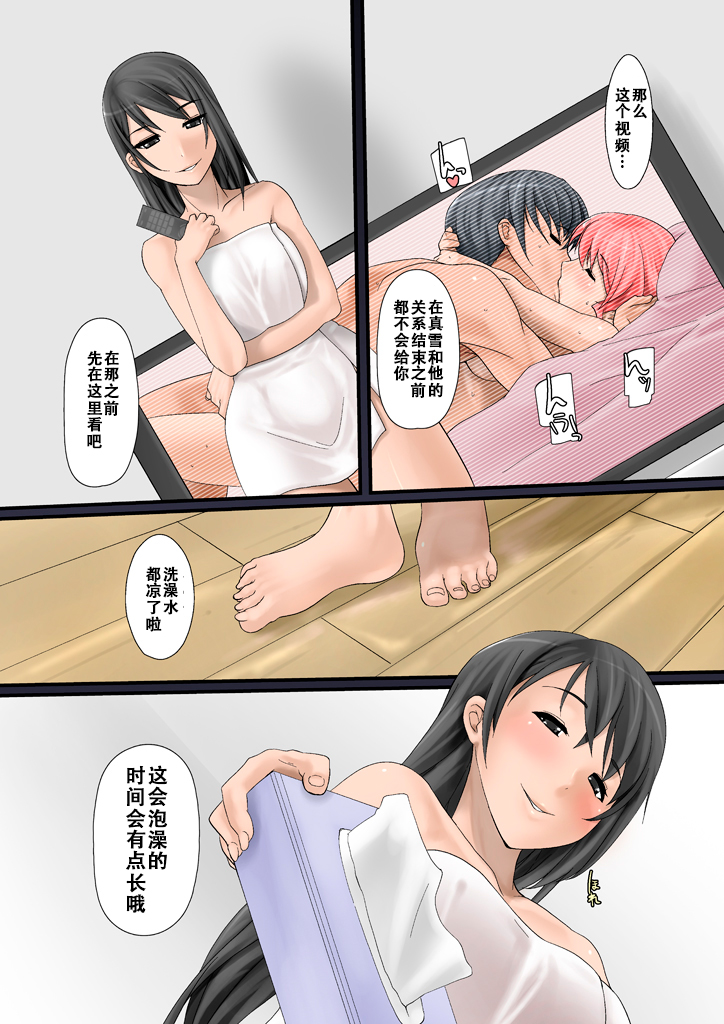 [Ver9] Tsumame de [Chinese] - Page 39