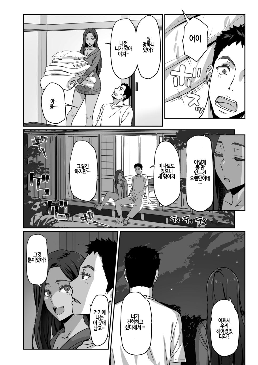 [Sukeichi] Gal de Mama de Moto Kano de... (COMIC Kairakuten BEAST 2025-08) [Korean] [Digital] - Page 6