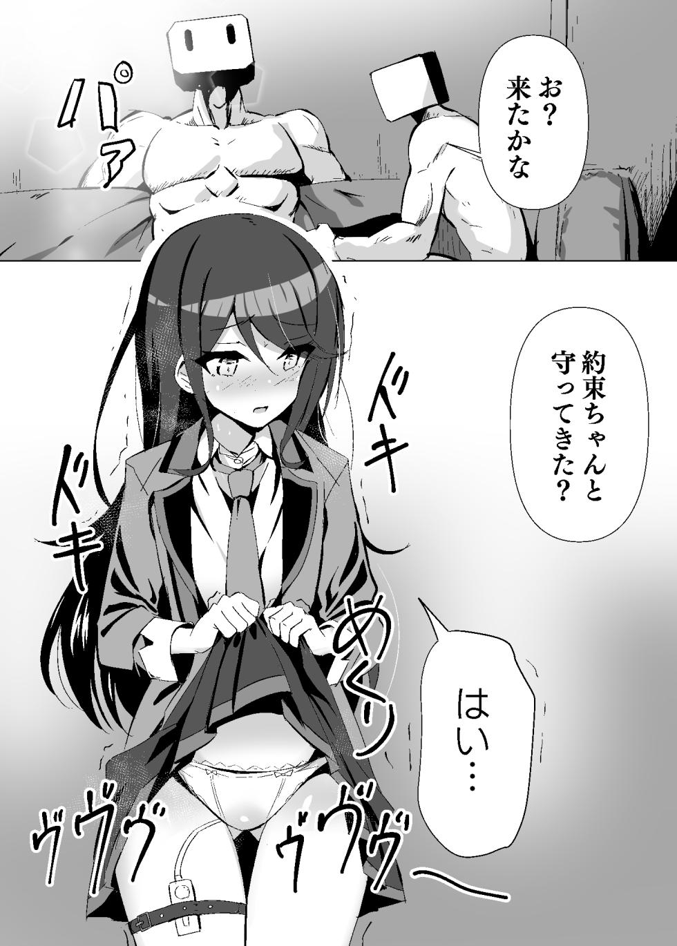 [Tenrai X] Ichika to.. - Page 1