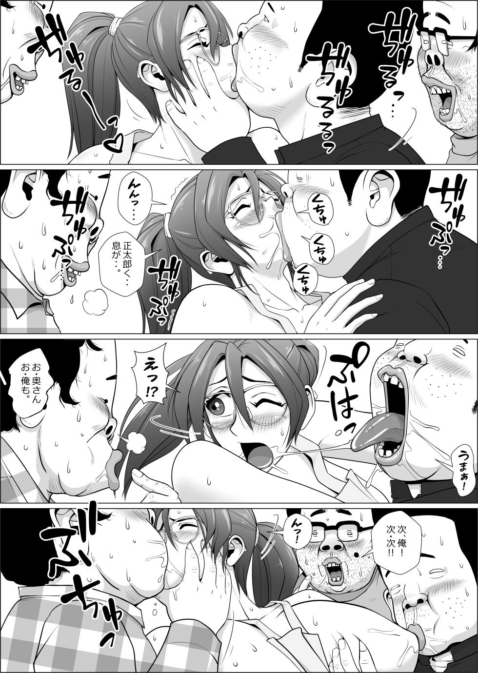 [Falcon115 (Forester)] Ero Hitodzuma ga Hadaka Apron de Futatabi Yattekita - Page 14