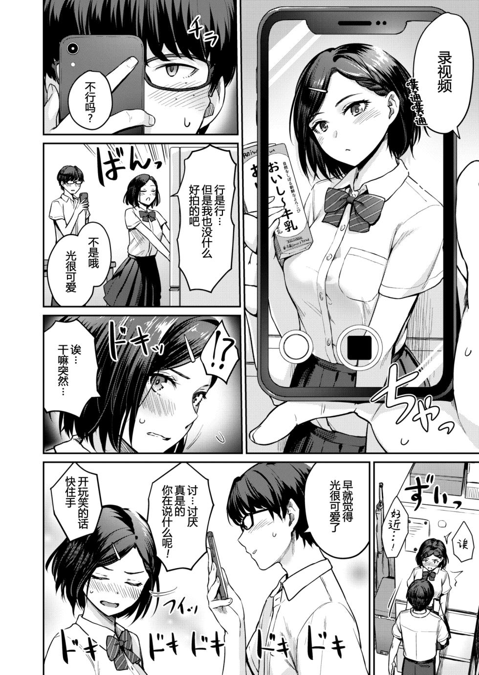 [紅村かる] Rec:Girlfriends Ecchi (おんなのこのがっこうせっくす) - Page 6