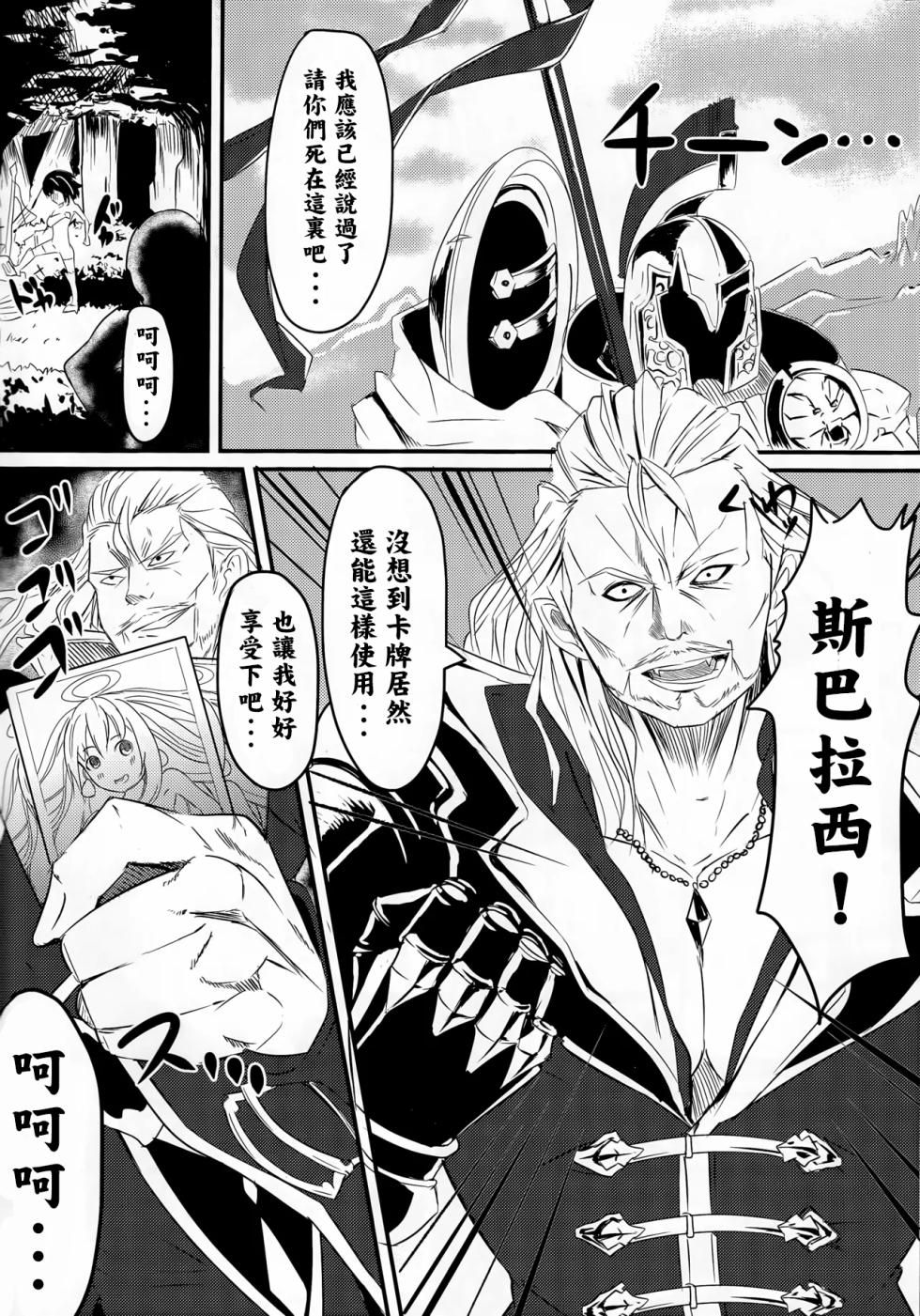 (C91) [Kurotoshiro (Kuroto)] ERICARD （中文翻译）(Shadowverse) - Page 18