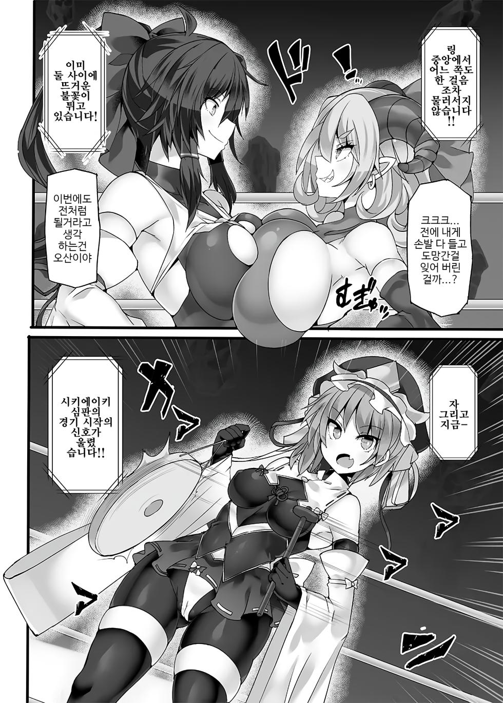 [Stapspats (Hisui)] Gensokyo Futanari Chin Wrestling Ecstasy5 Reimu VS Yuma - Page 8