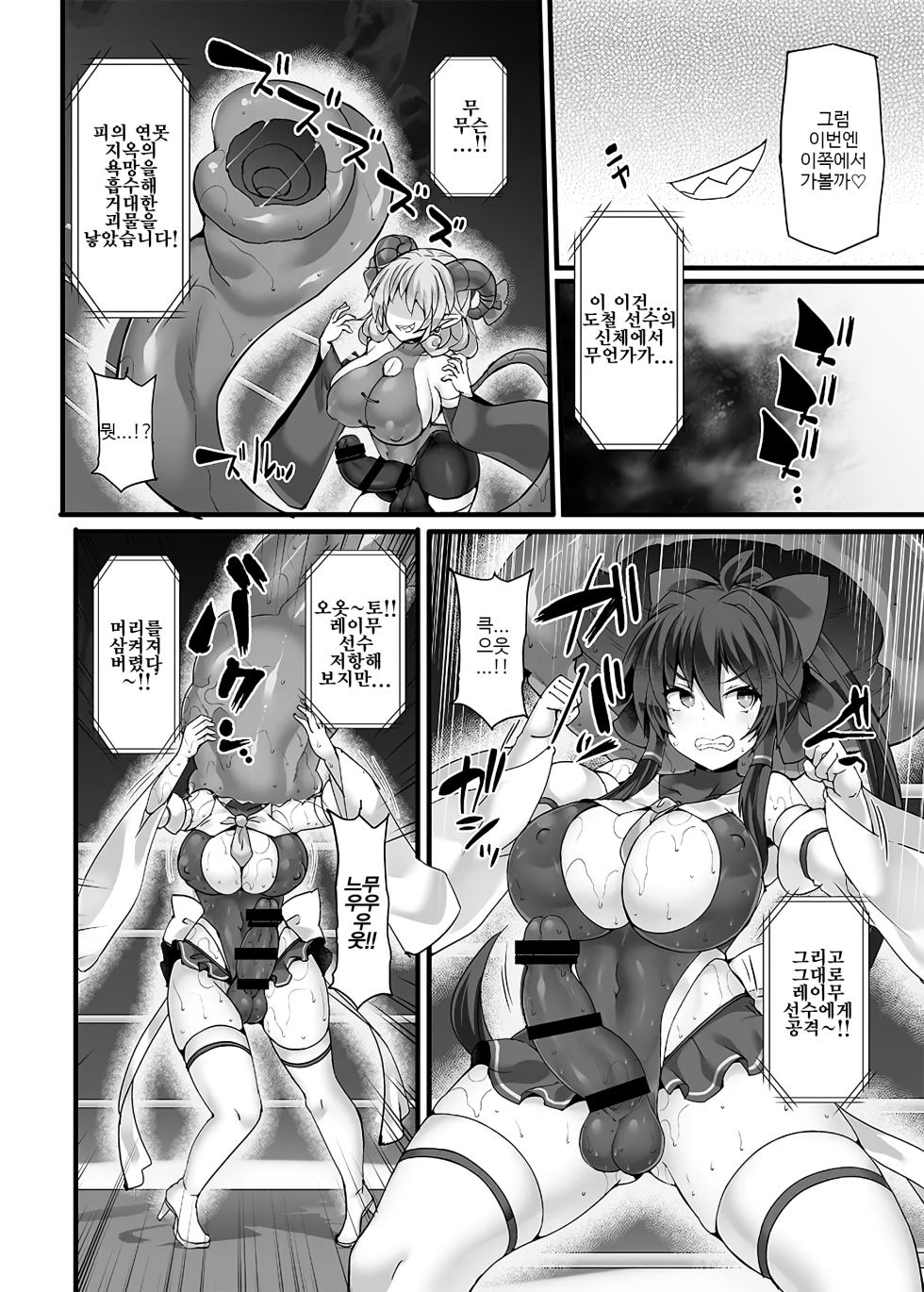 [Stapspats (Hisui)] Gensokyo Futanari Chin Wrestling Ecstasy5 Reimu VS Yuma - Page 12