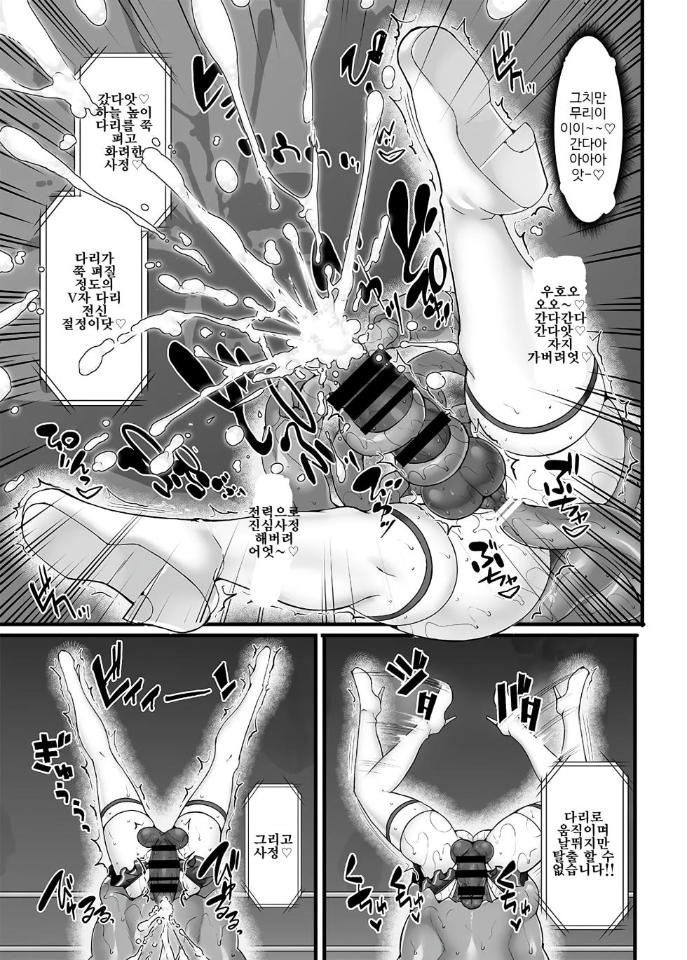 [Stapspats (Hisui)] Gensokyo Futanari Chin Wrestling Ecstasy5 Reimu VS Yuma - Page 19