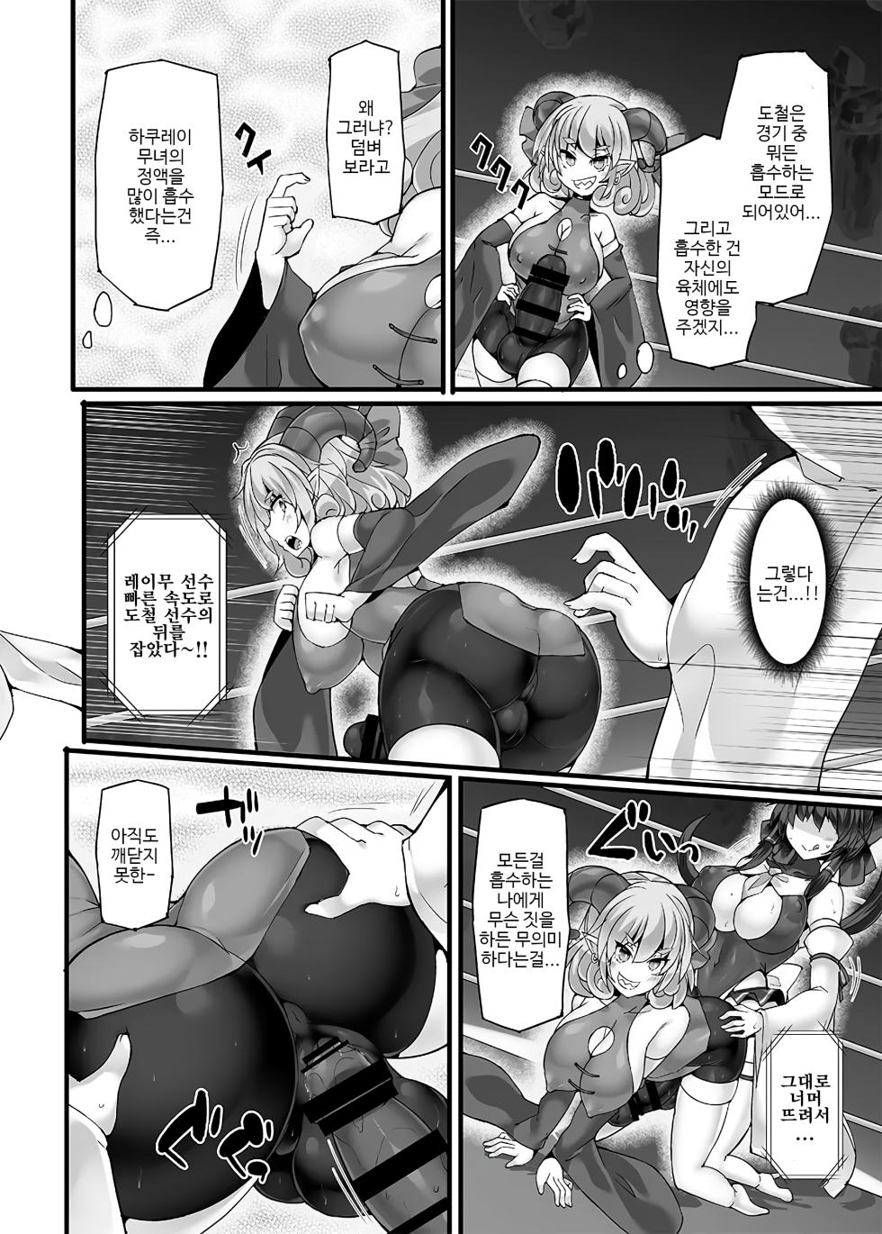 [Stapspats (Hisui)] Gensokyo Futanari Chin Wrestling Ecstasy5 Reimu VS Yuma - Page 22