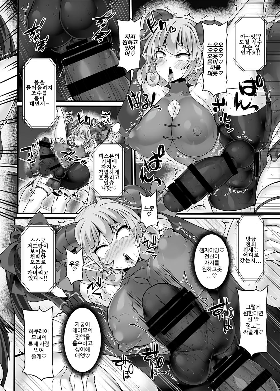 [Stapspats (Hisui)] Gensokyo Futanari Chin Wrestling Ecstasy5 Reimu VS Yuma - Page 24