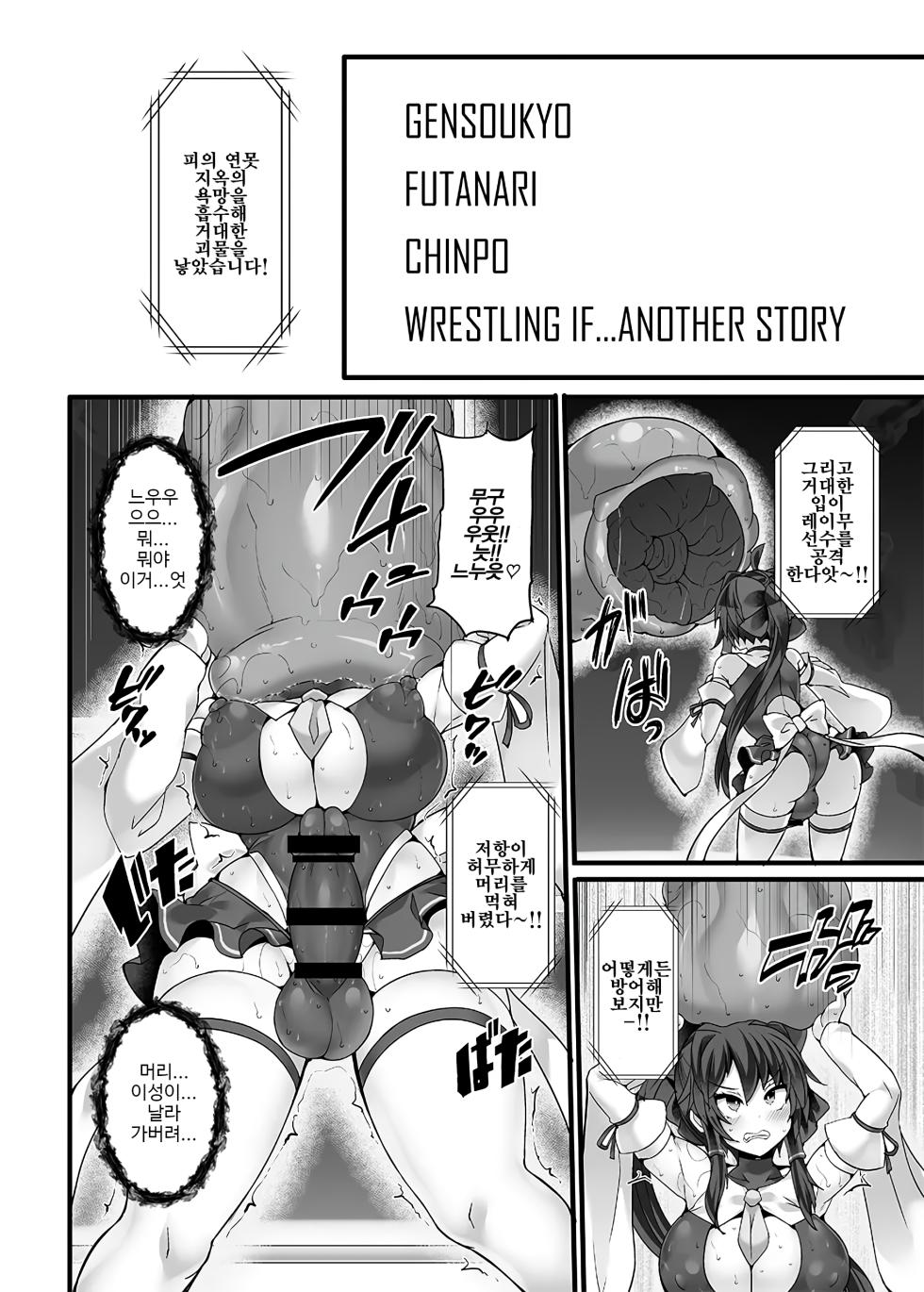 [Stapspats (Hisui)] Gensokyo Futanari Chin Wrestling Ecstasy5 Reimu VS Yuma - Page 28