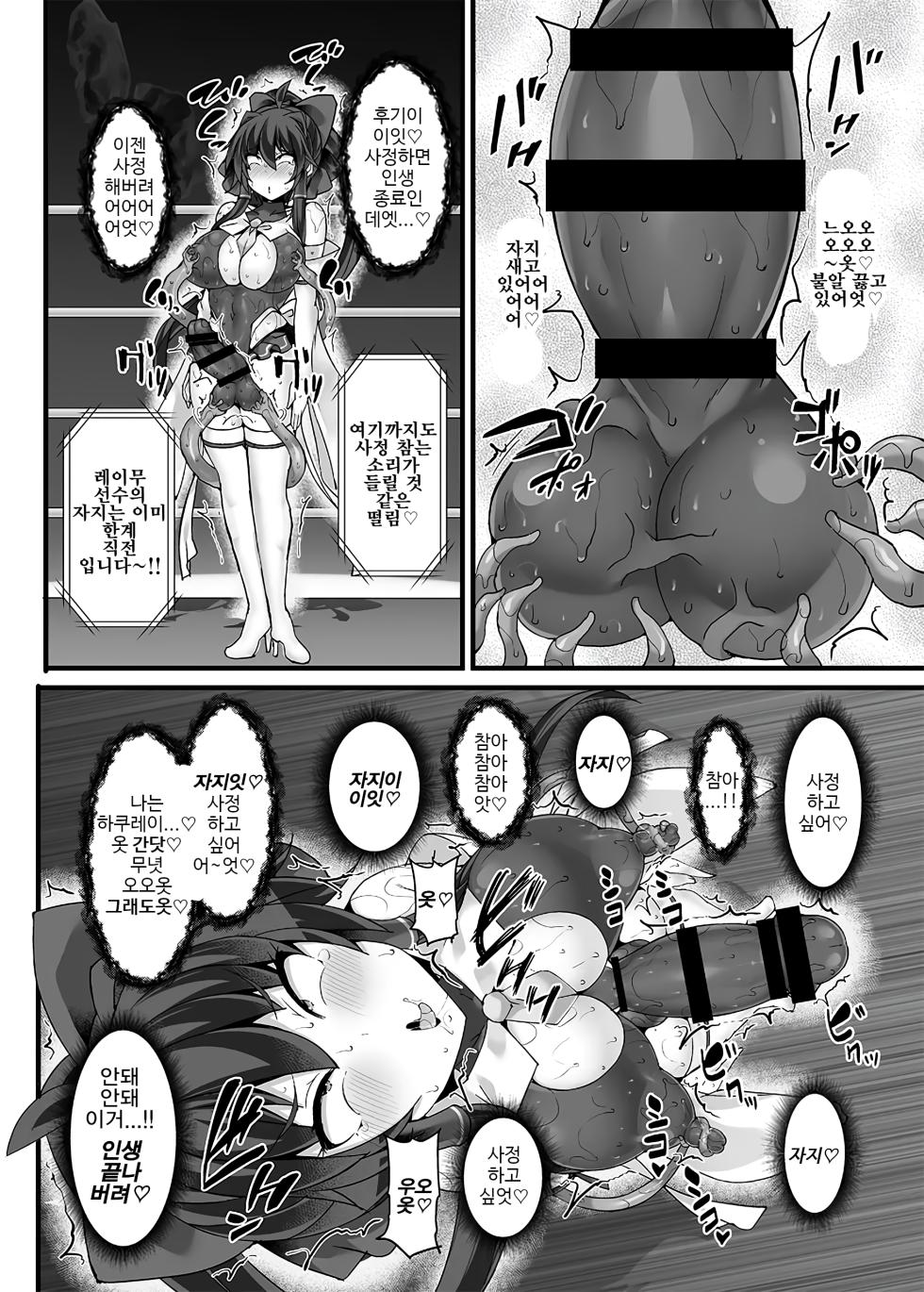 [Stapspats (Hisui)] Gensokyo Futanari Chin Wrestling Ecstasy5 Reimu VS Yuma - Page 32