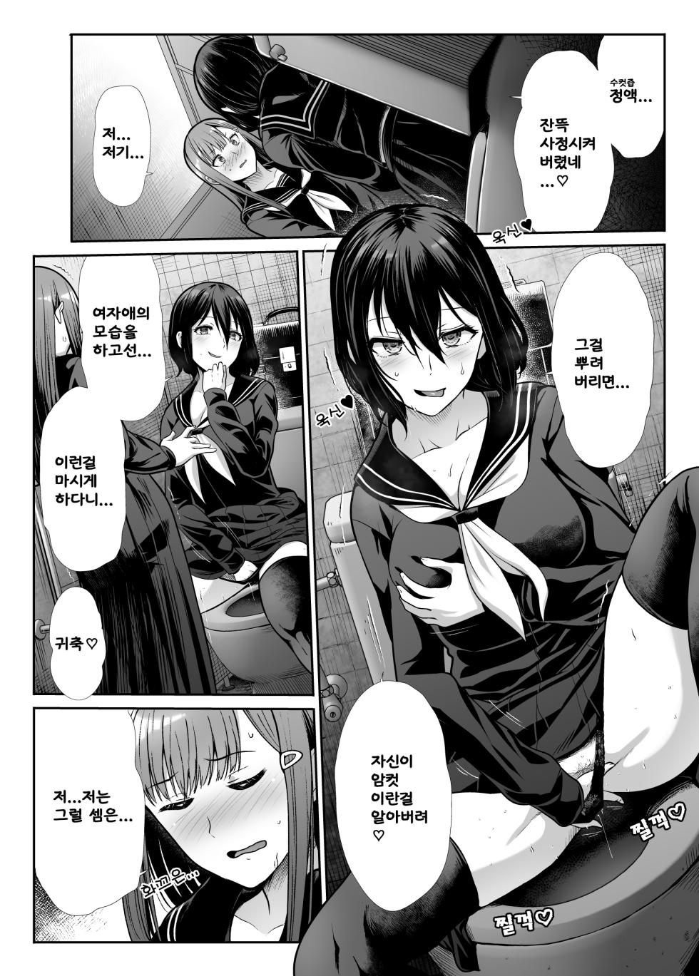 [Takemasaya (Takemasa Takeshi)] Downer Onee-sama wa Mae mo Ushiro mo Aishitai [korean] [LIMITE] [incomplete (45/76)] - Page 22