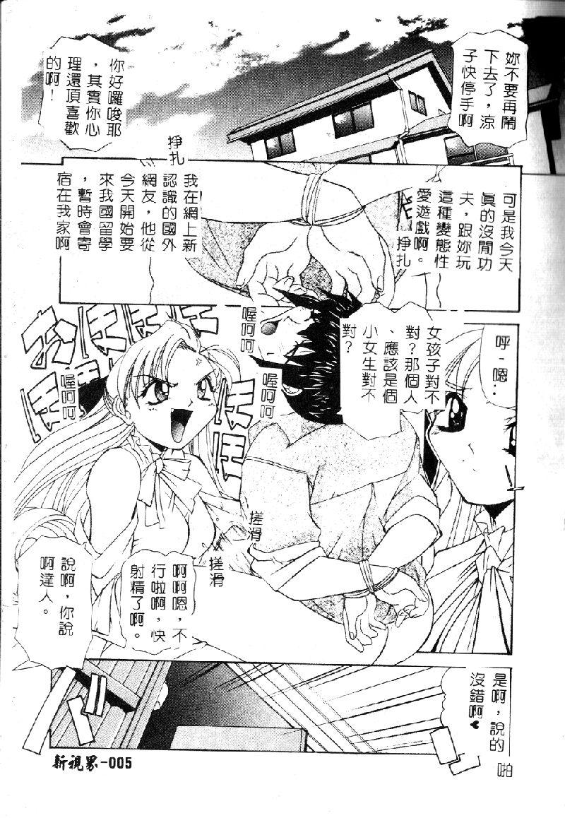 [LAZY CLUB] Princess & Lady♡ [Chinese] - Page 9