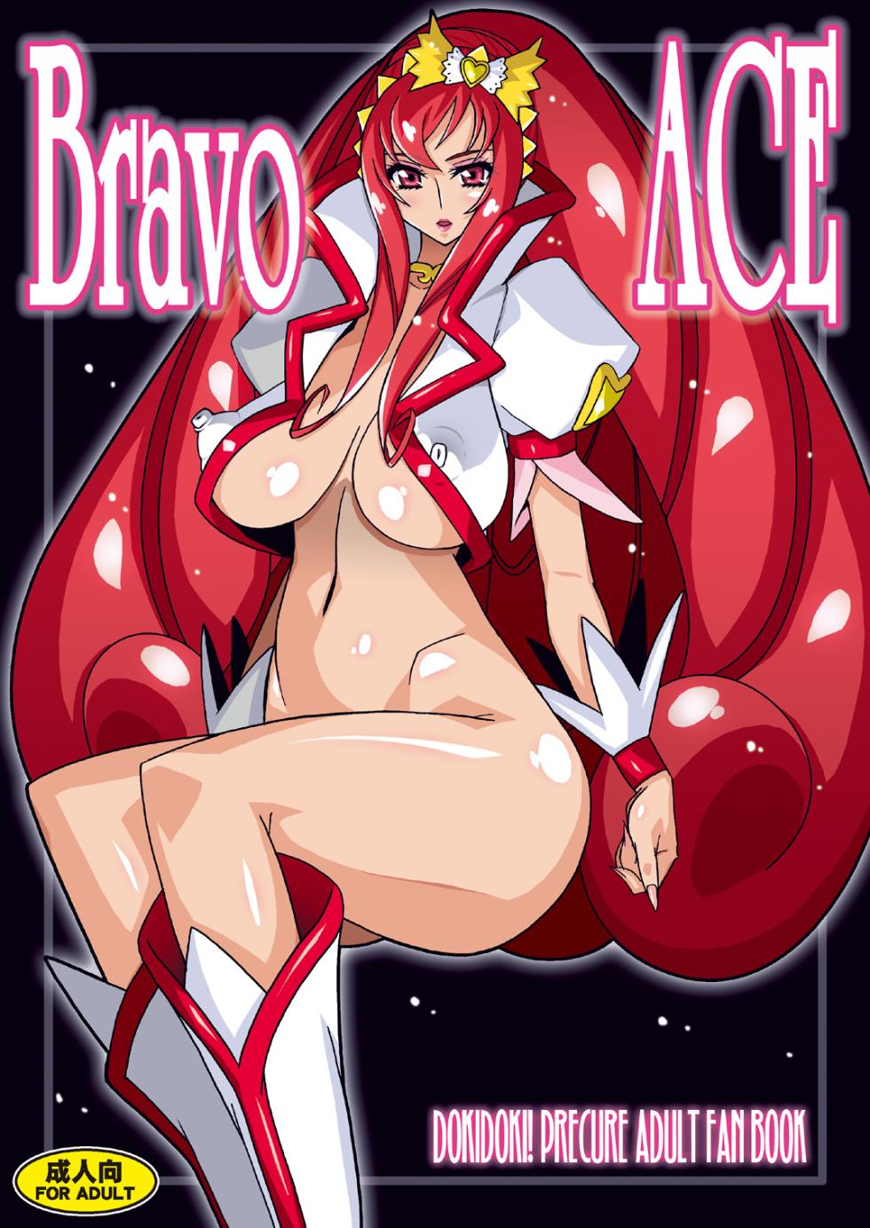 [Studio Mizuyokan (Higashitotsuka Raisuta)] Bravo ACE (Dokidoki! Precure!) [Chinese] - Page 2