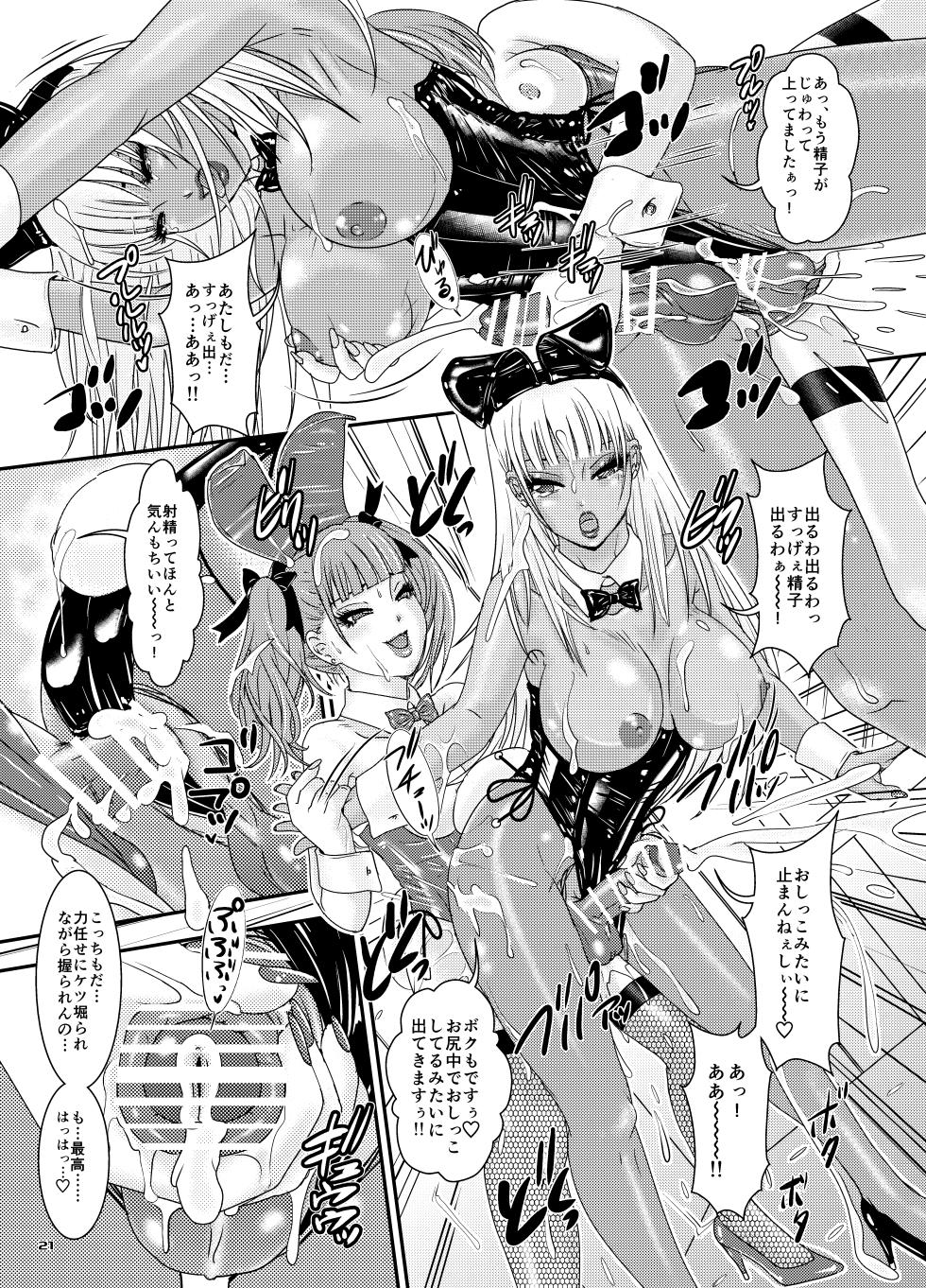 [A-mania9's (Amanoja9)] BEHAVIOUR+27 〜HONEY BUNNY～ & BEHAVIOUR+27.5 ～L00K MAMA～ - Page 21