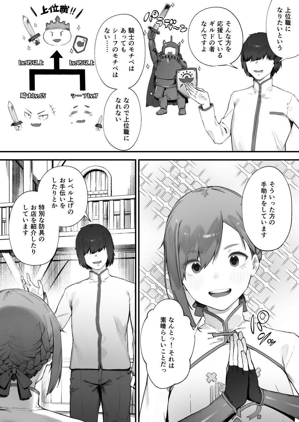 [Nigiri Usagi] Hen na Soubi no Sei de O◯nko Kowareteshimatta de wa Nai ka! - Page 4