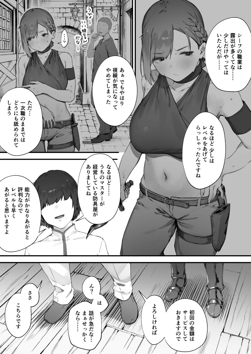 [Nigiri Usagi] Hen na Soubi no Sei de O◯nko Kowareteshimatta de wa Nai ka! - Page 6
