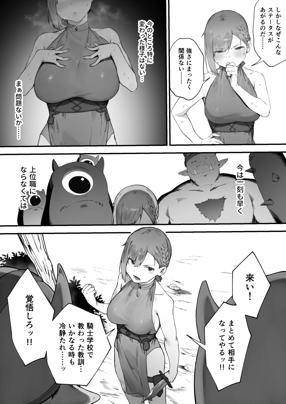 [Nigiri Usagi] Hen na Soubi no Sei de O◯nko Kowareteshimatta de wa Nai ka! - Page 12