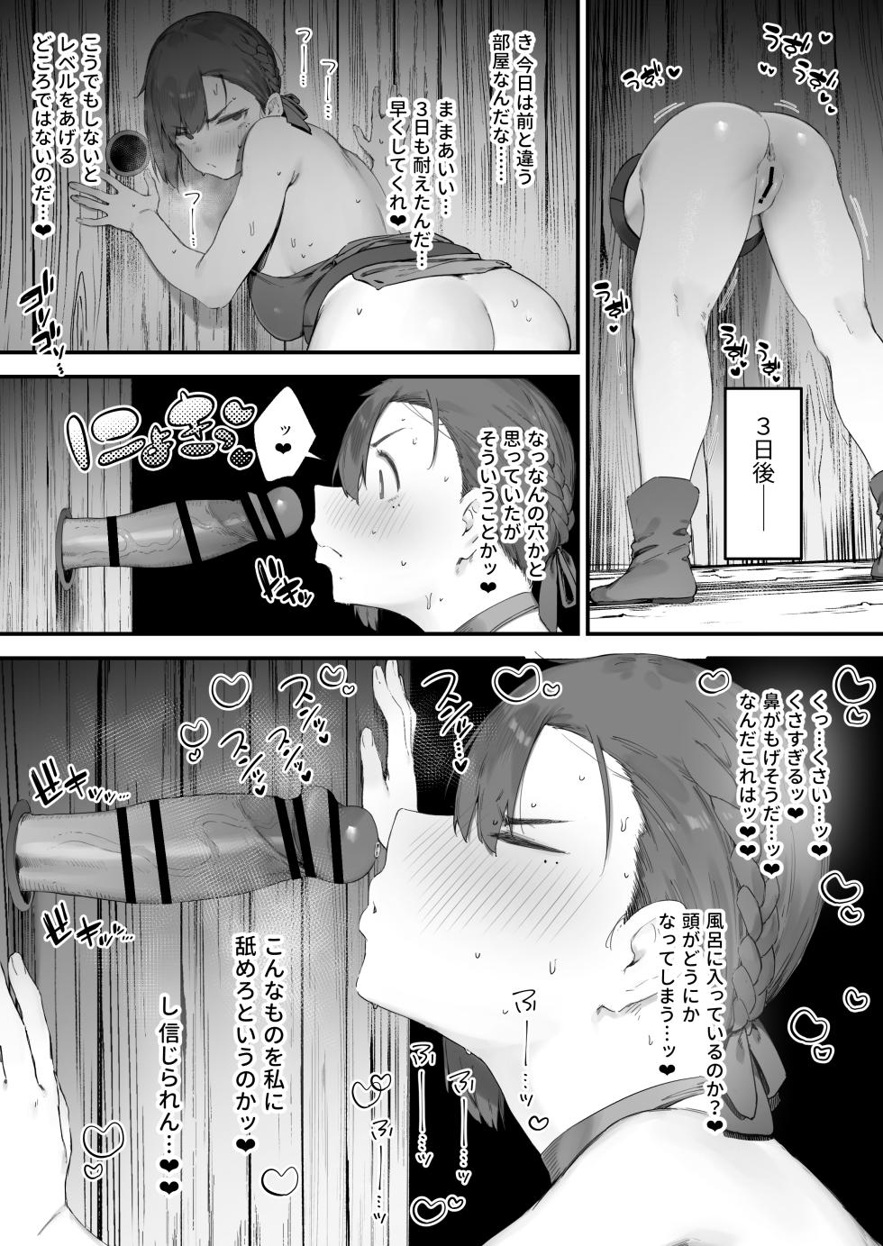 [Nigiri Usagi] Hen na Soubi no Sei de O◯nko Kowareteshimatta de wa Nai ka! - Page 32