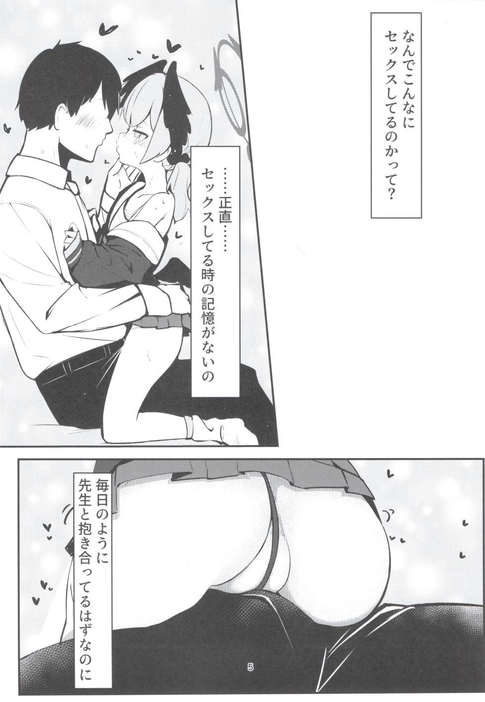 (C104) [Heso no gomaabura (Hekoman)] Juusei Explosion (Blue Archive) - Page 4
