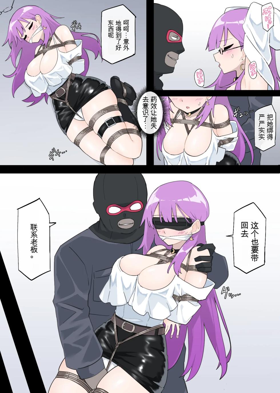 [Rioreori] The suffering of a female detective [Chinese] - Page 5