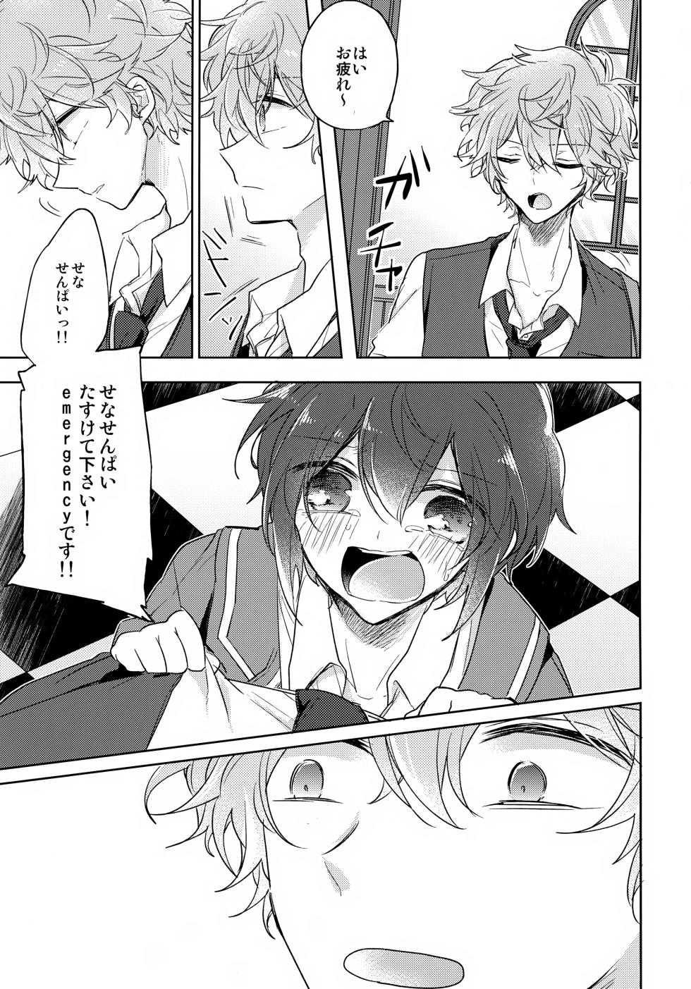 (C92) [Pinky (Chiu)] nap reteP (Ensemble Stars!) - Page 2