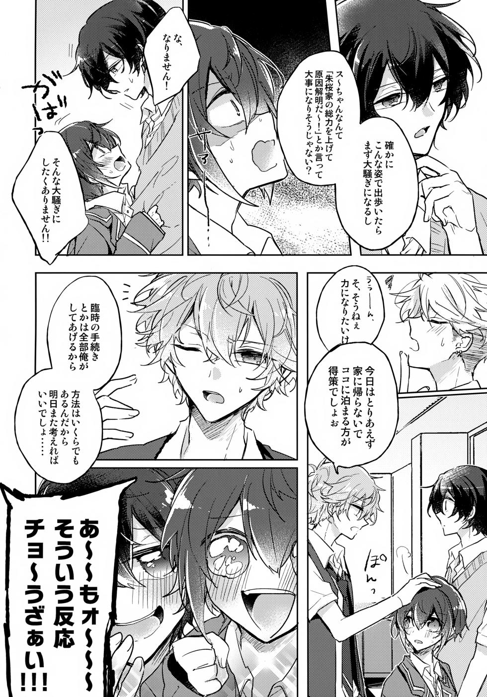 (C92) [Pinky (Chiu)] nap reteP (Ensemble Stars!) - Page 7