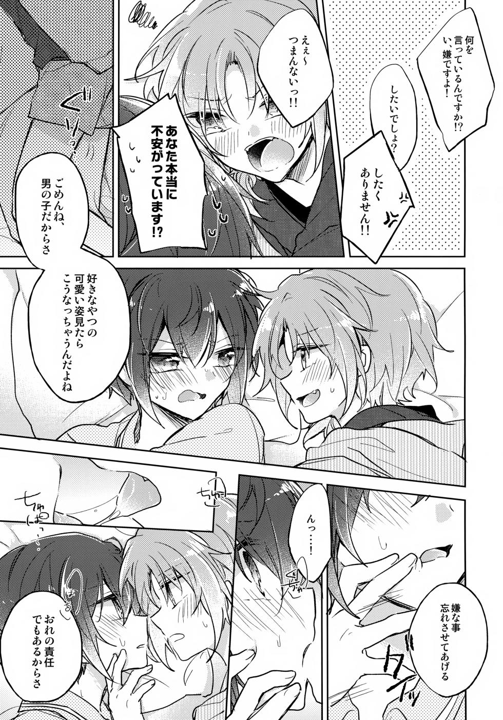 (C92) [Pinky (Chiu)] nap reteP (Ensemble Stars!) - Page 12