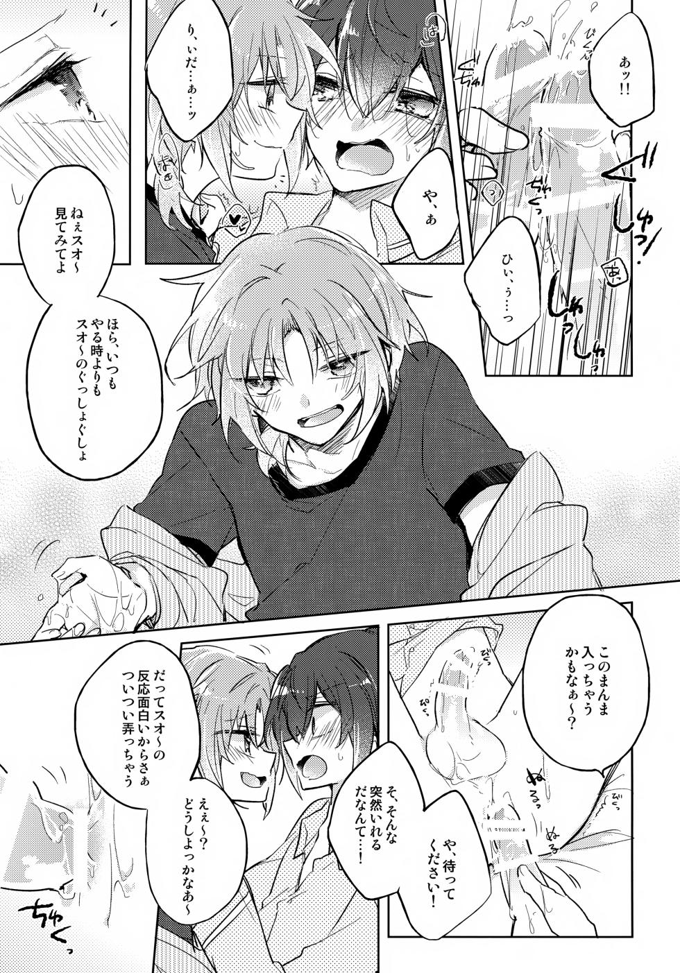 (C92) [Pinky (Chiu)] nap reteP (Ensemble Stars!) - Page 18