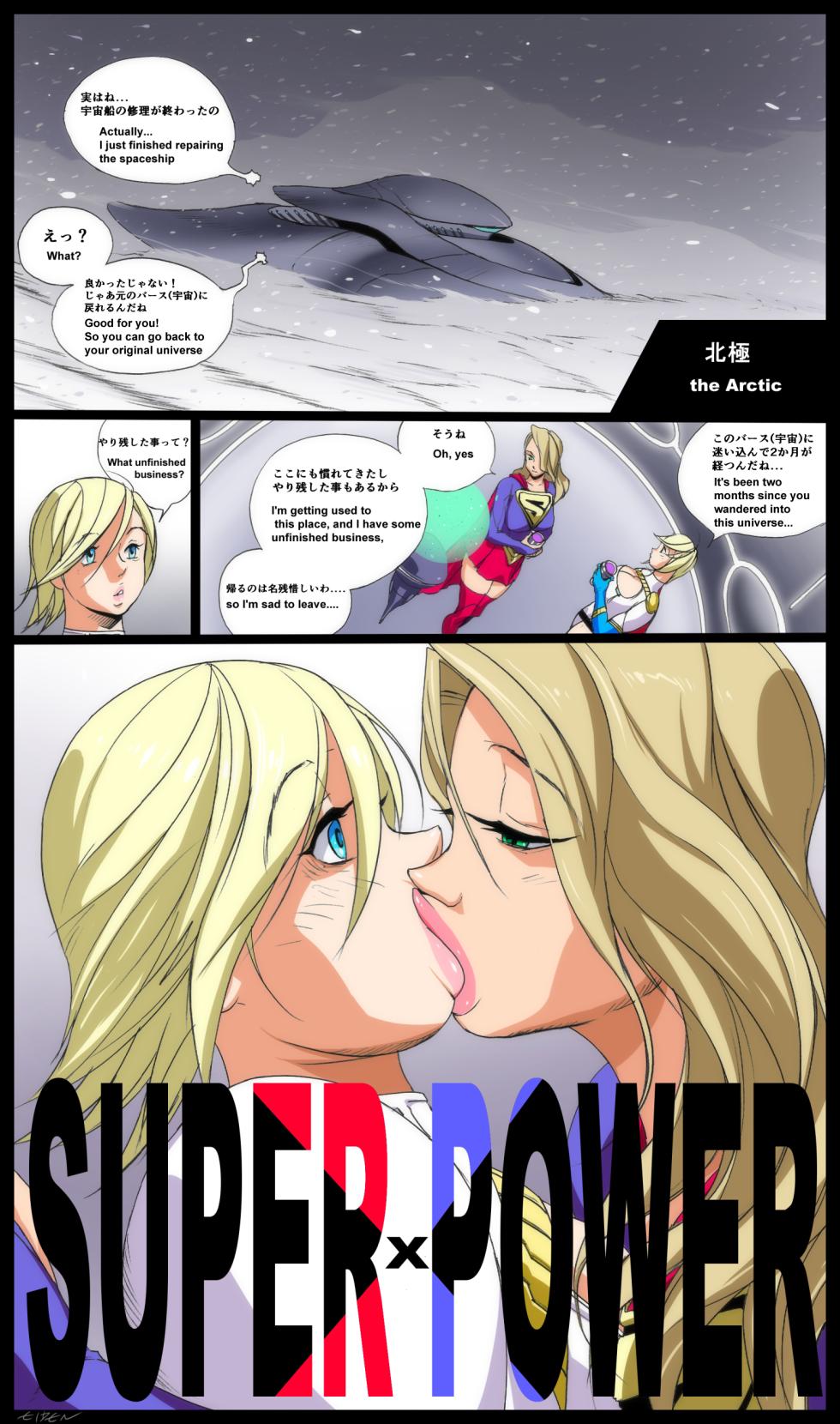 [Eiden] Super x Power (Superman) [Ongoing] - Page 6