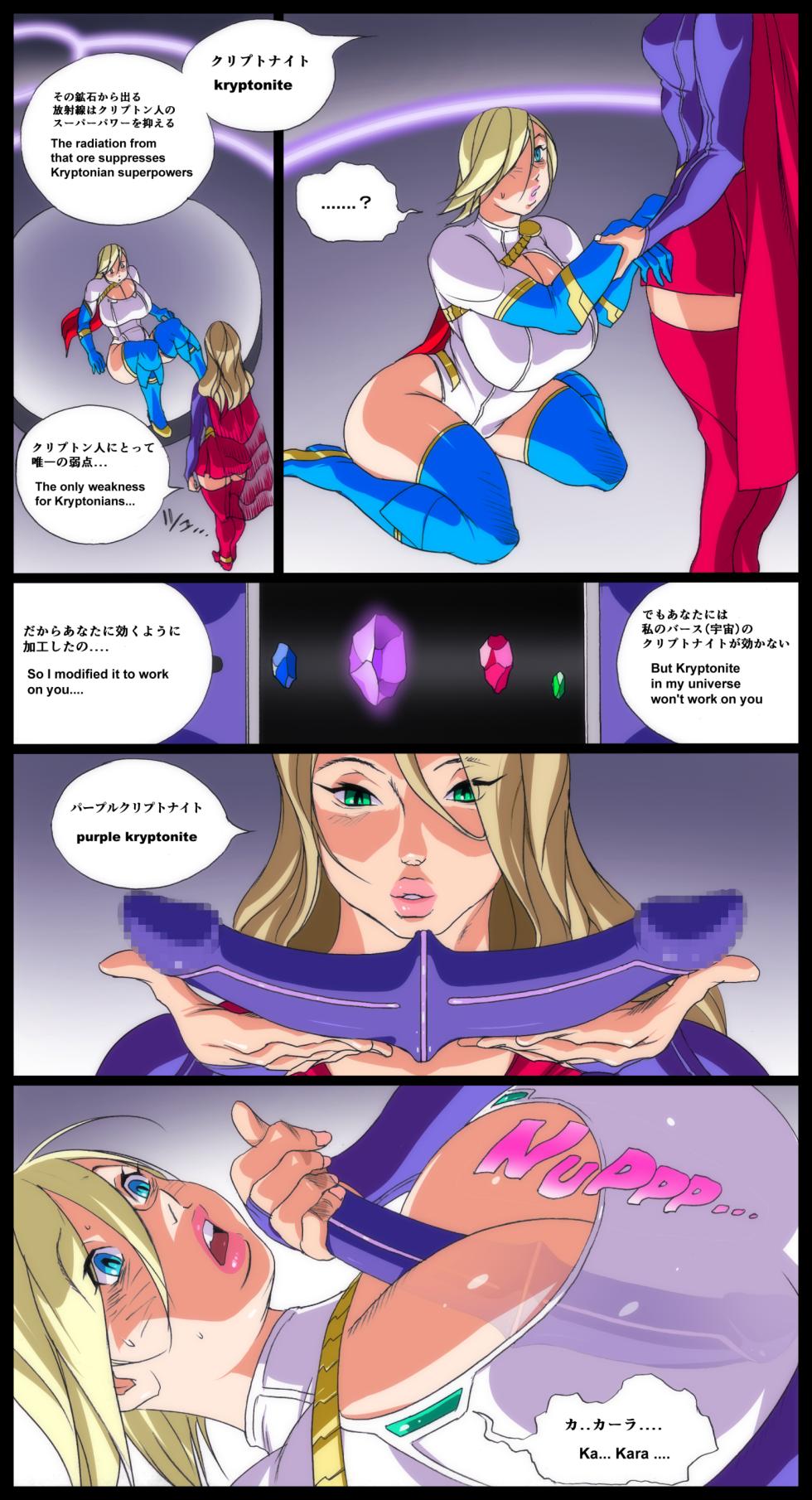 [Eiden] Super x Power (Superman) [Ongoing] - Page 9