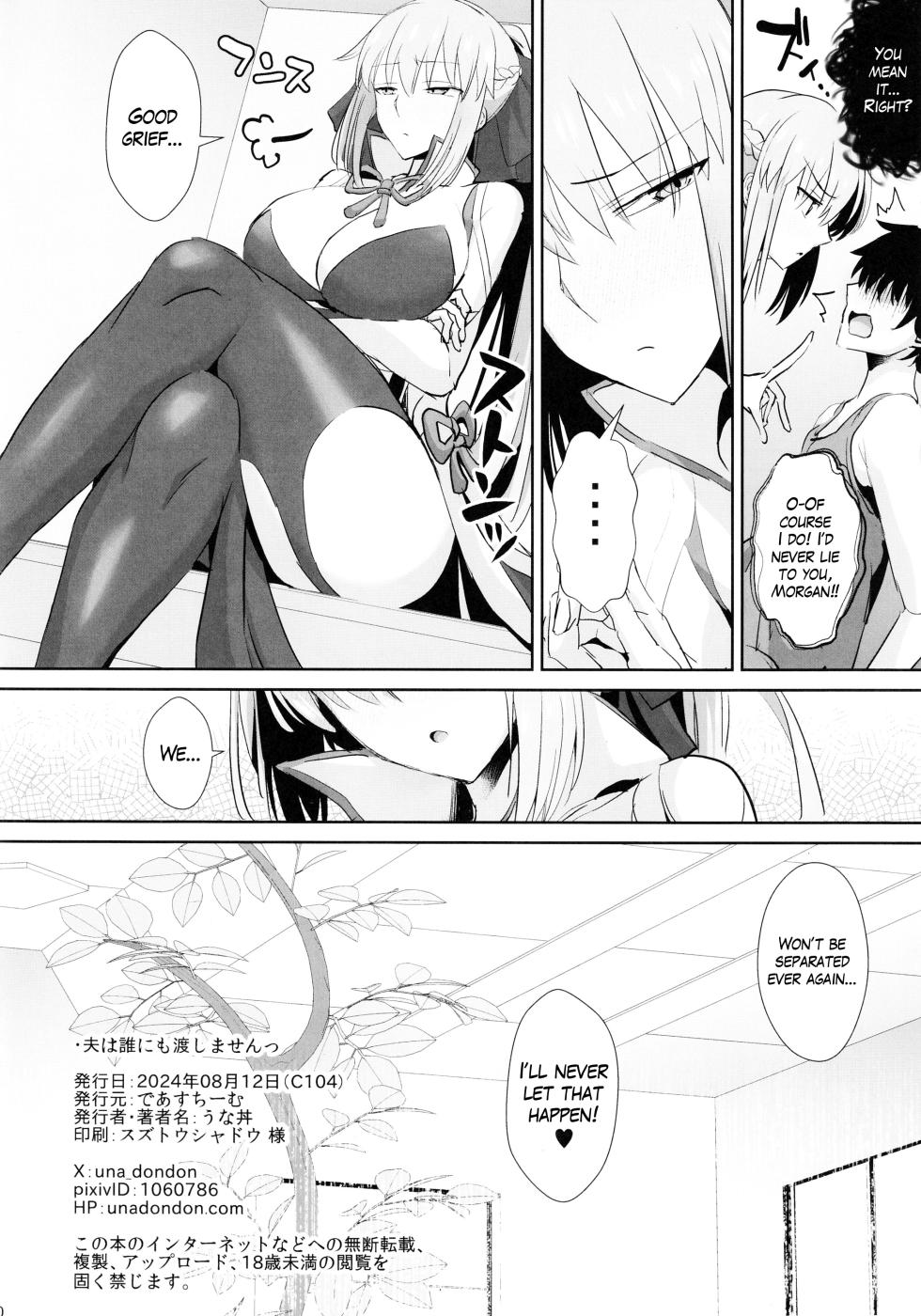 (C104) [Deastim (Unadon)] Otto wa Dare ni mo Watashimasen | My Husband is Mine and Only Mine (Fate/Grand Order) [English] [The Blavatsky Project] - Page 29