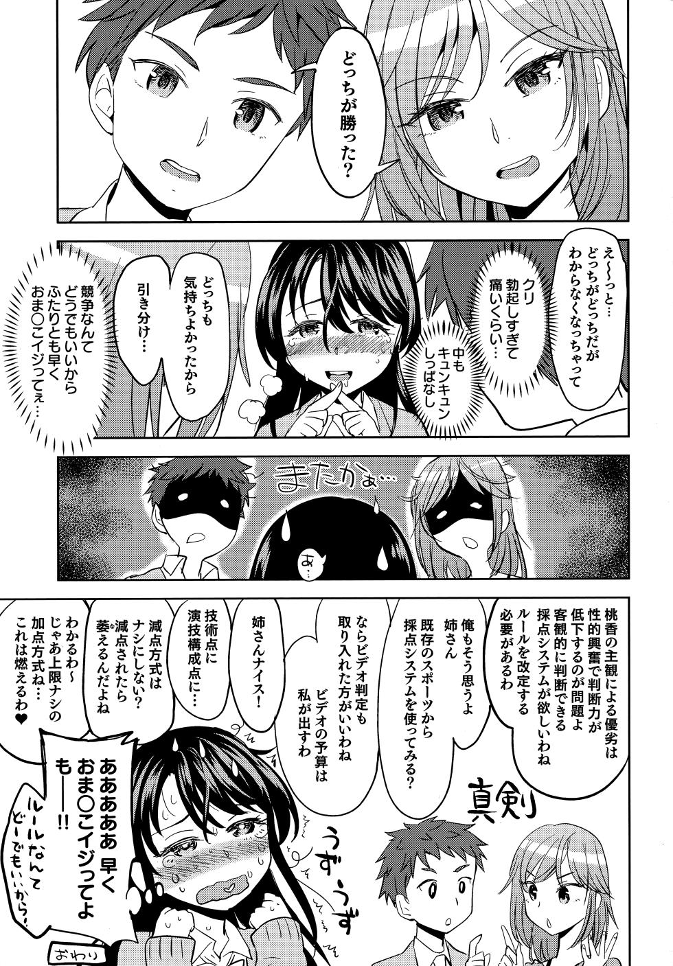 [Ayane] Ekidare Toranoana Tokuten 8P Leaflet - Page 7