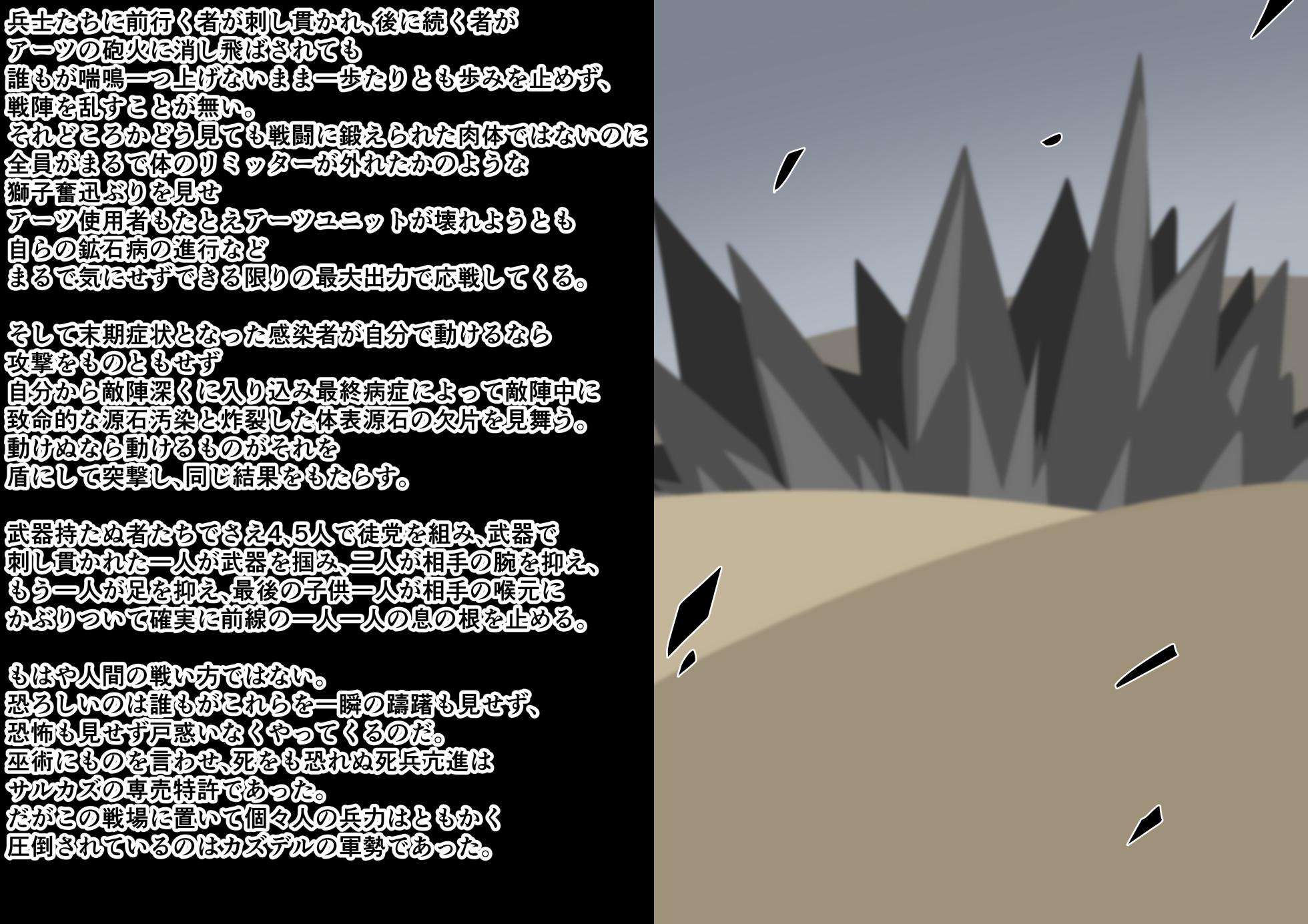 Tanuki Company (Tanuki no Kawa)洗脳堕ち殿下 - Page 2