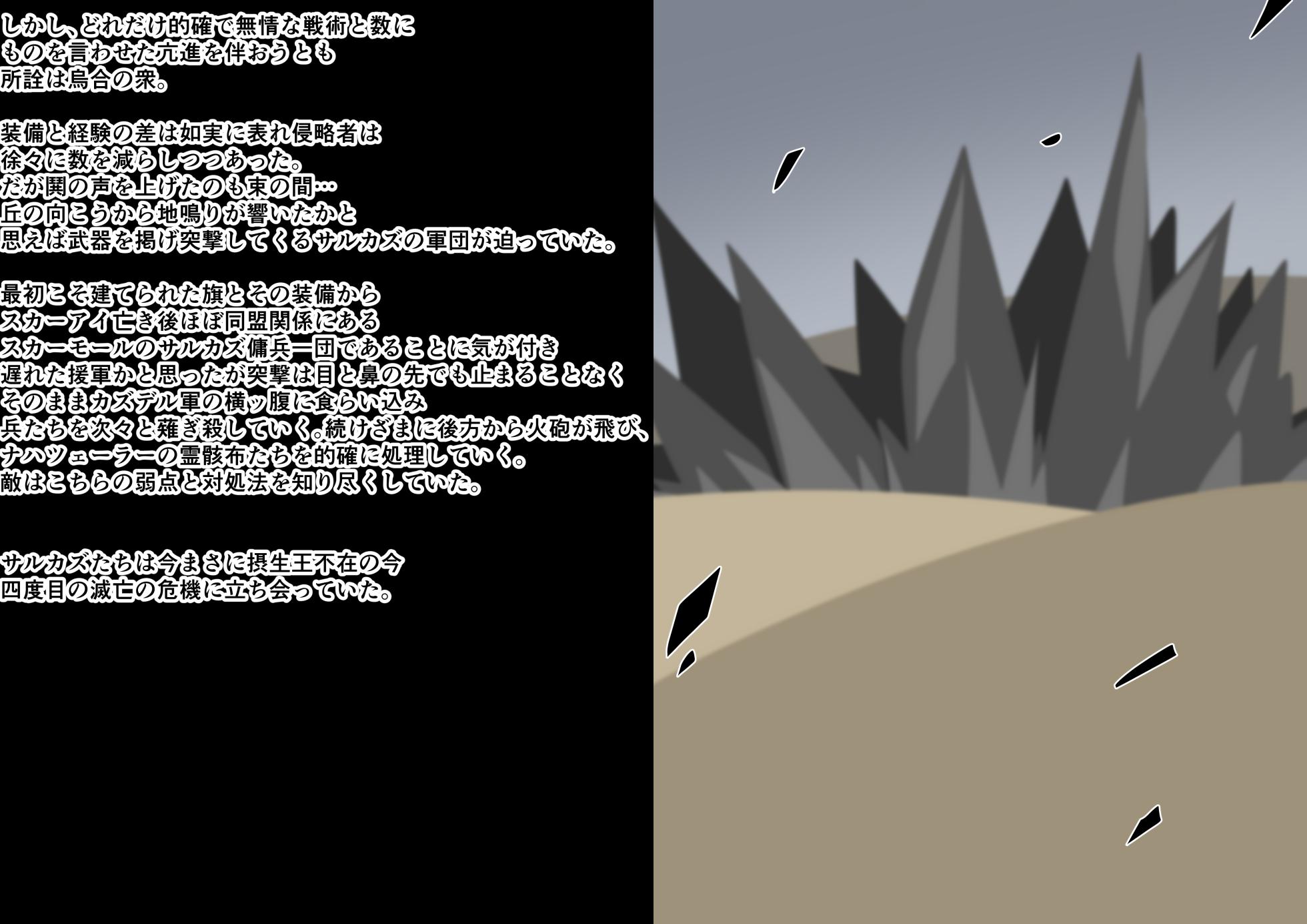 Tanuki Company (Tanuki no Kawa)洗脳堕ち殿下 - Page 3