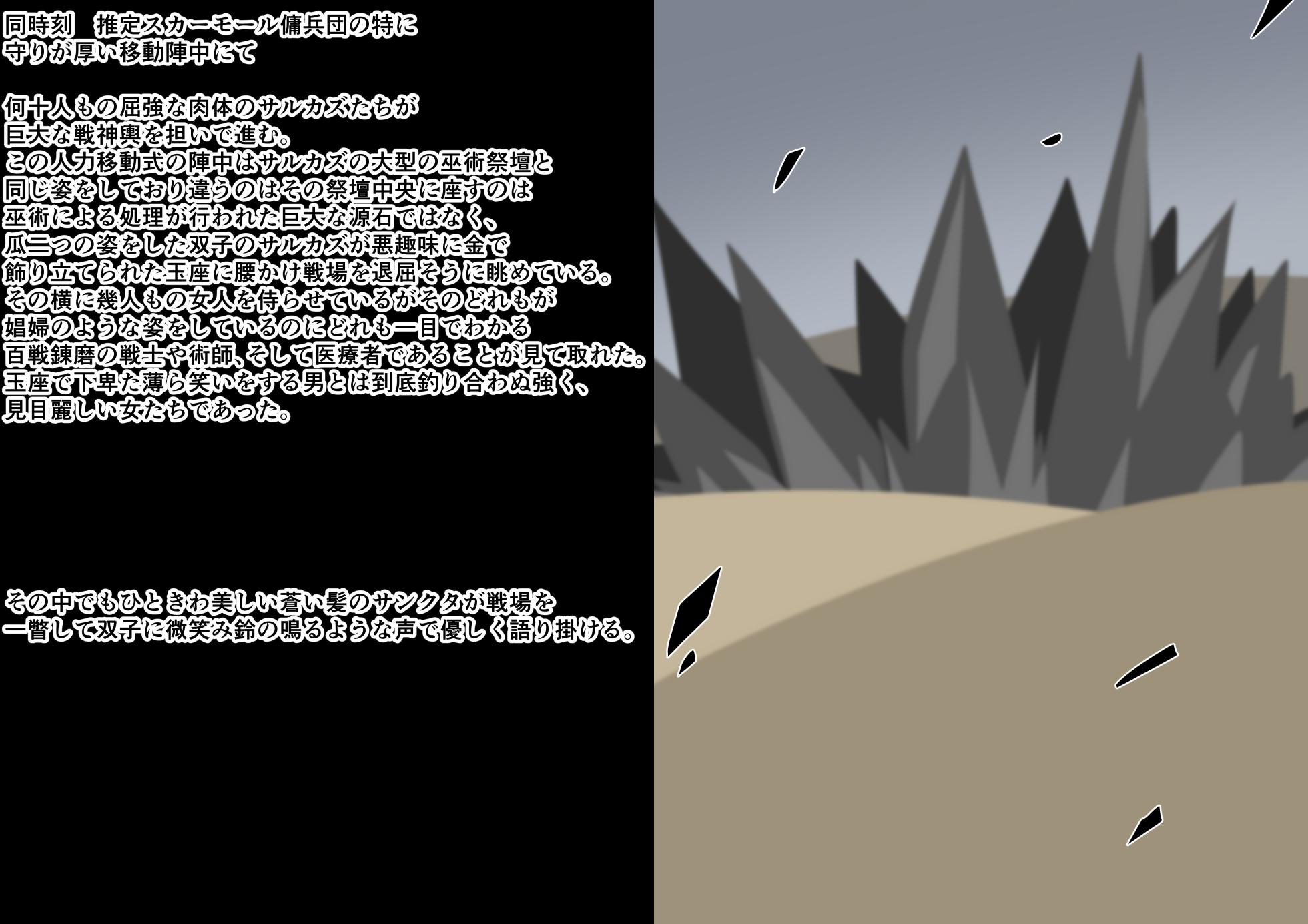 Tanuki Company (Tanuki no Kawa)洗脳堕ち殿下 - Page 4