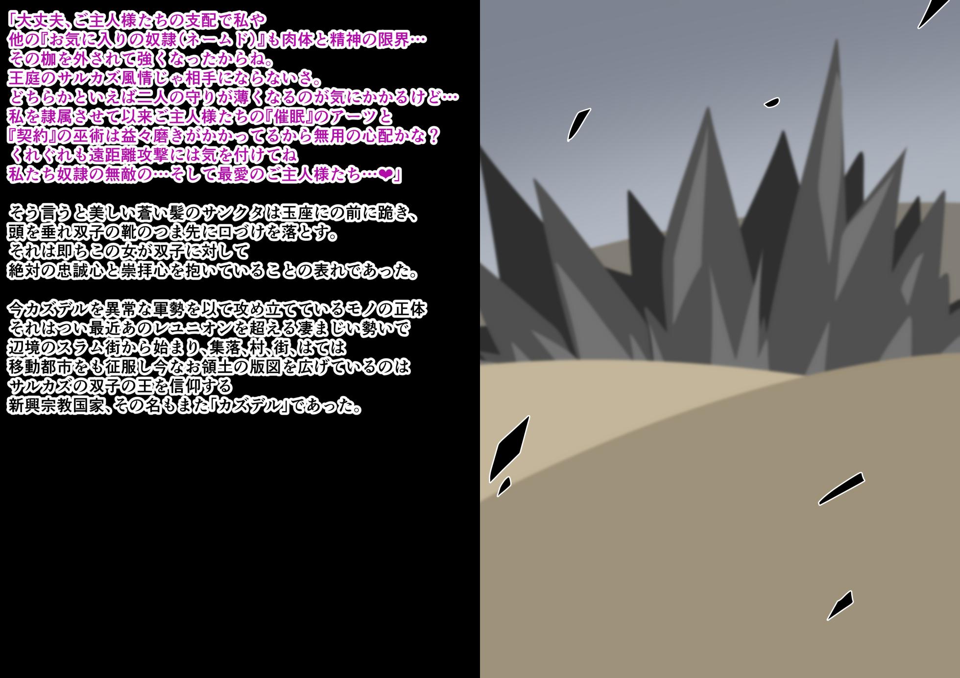 Tanuki Company (Tanuki no Kawa)洗脳堕ち殿下 - Page 6