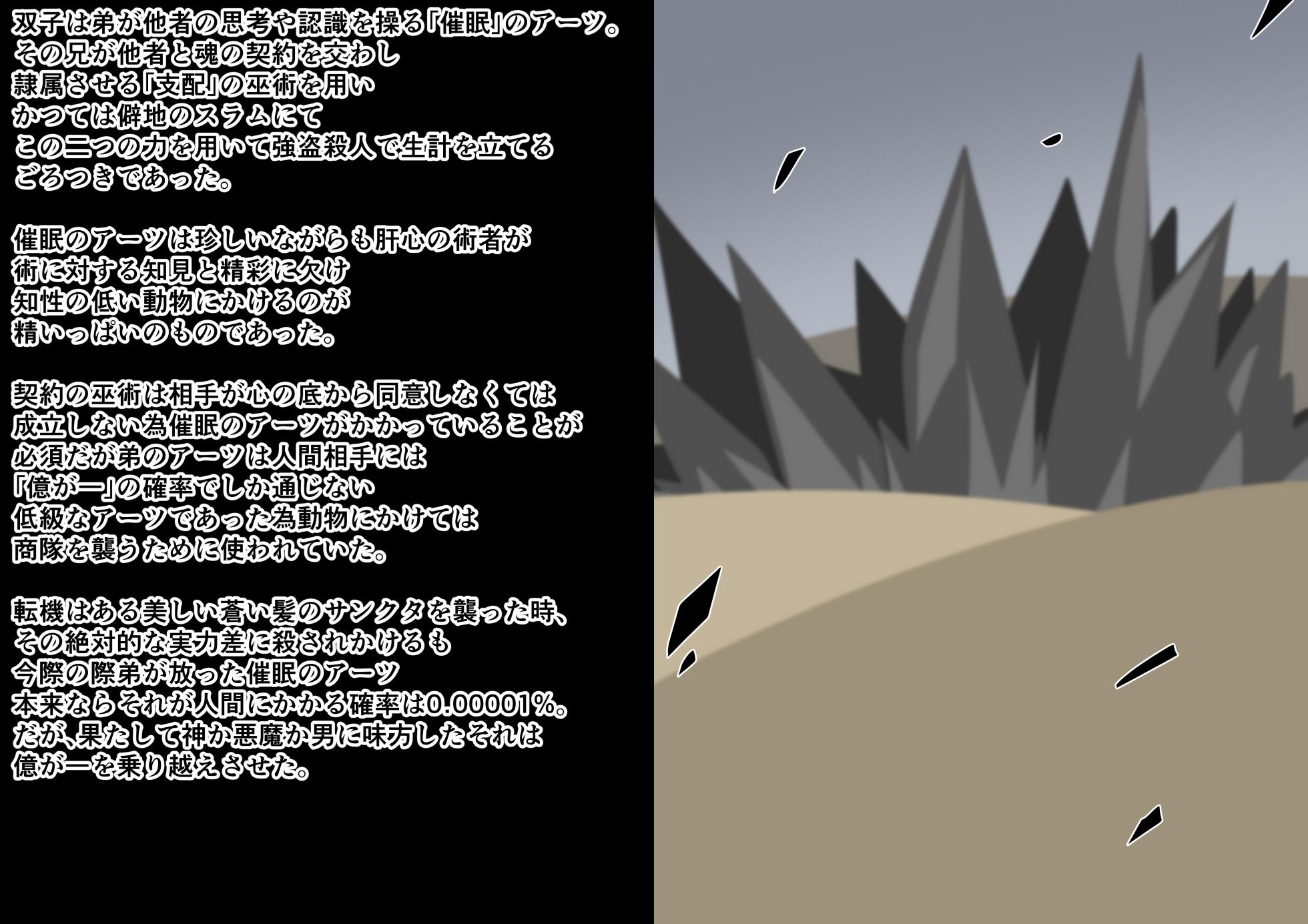 Tanuki Company (Tanuki no Kawa)洗脳堕ち殿下 - Page 7