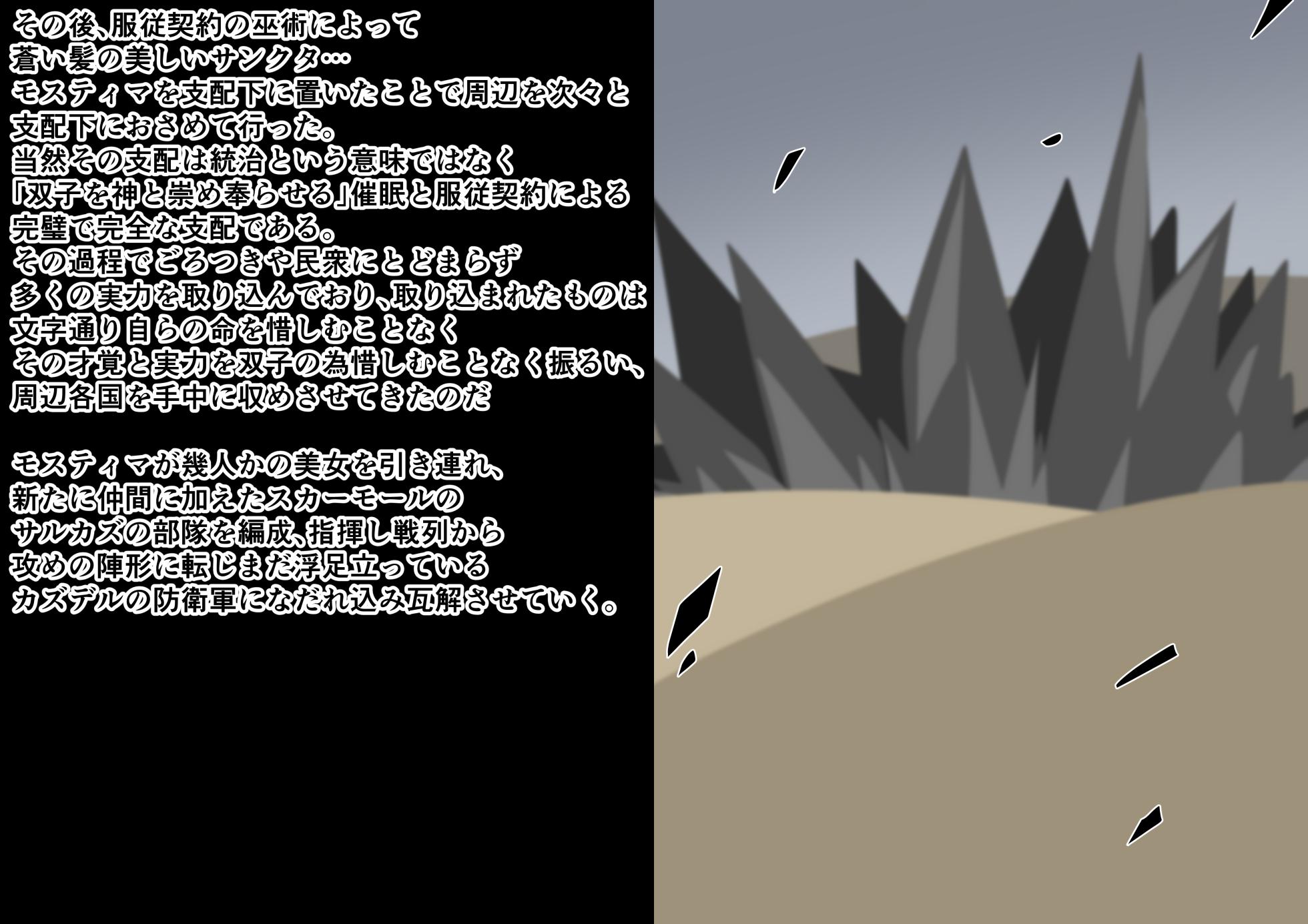 Tanuki Company (Tanuki no Kawa)洗脳堕ち殿下 - Page 8