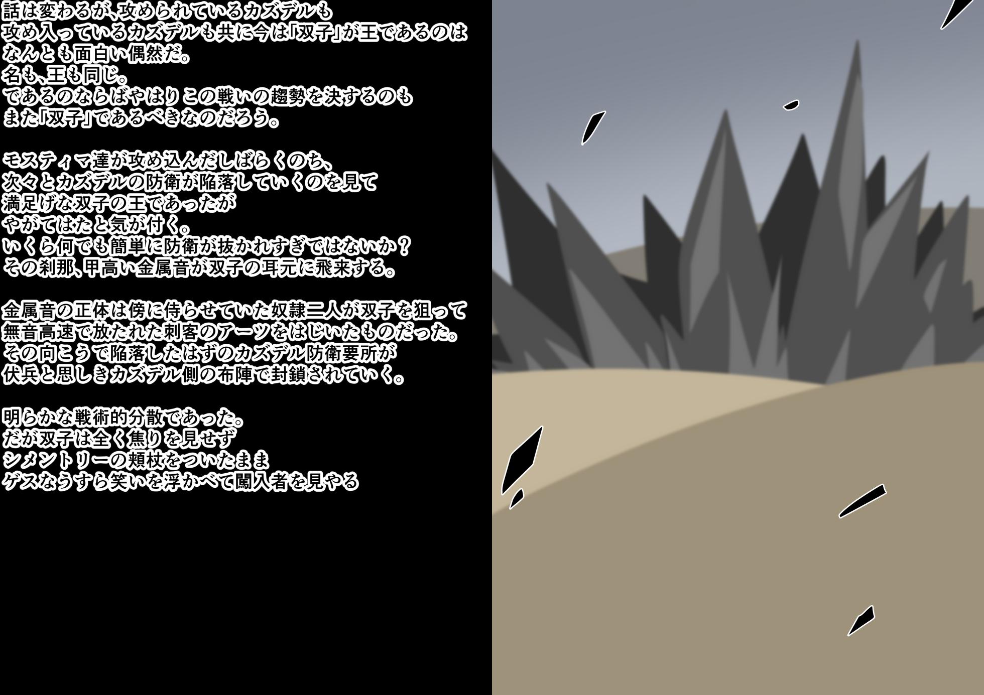 Tanuki Company (Tanuki no Kawa)洗脳堕ち殿下 - Page 9