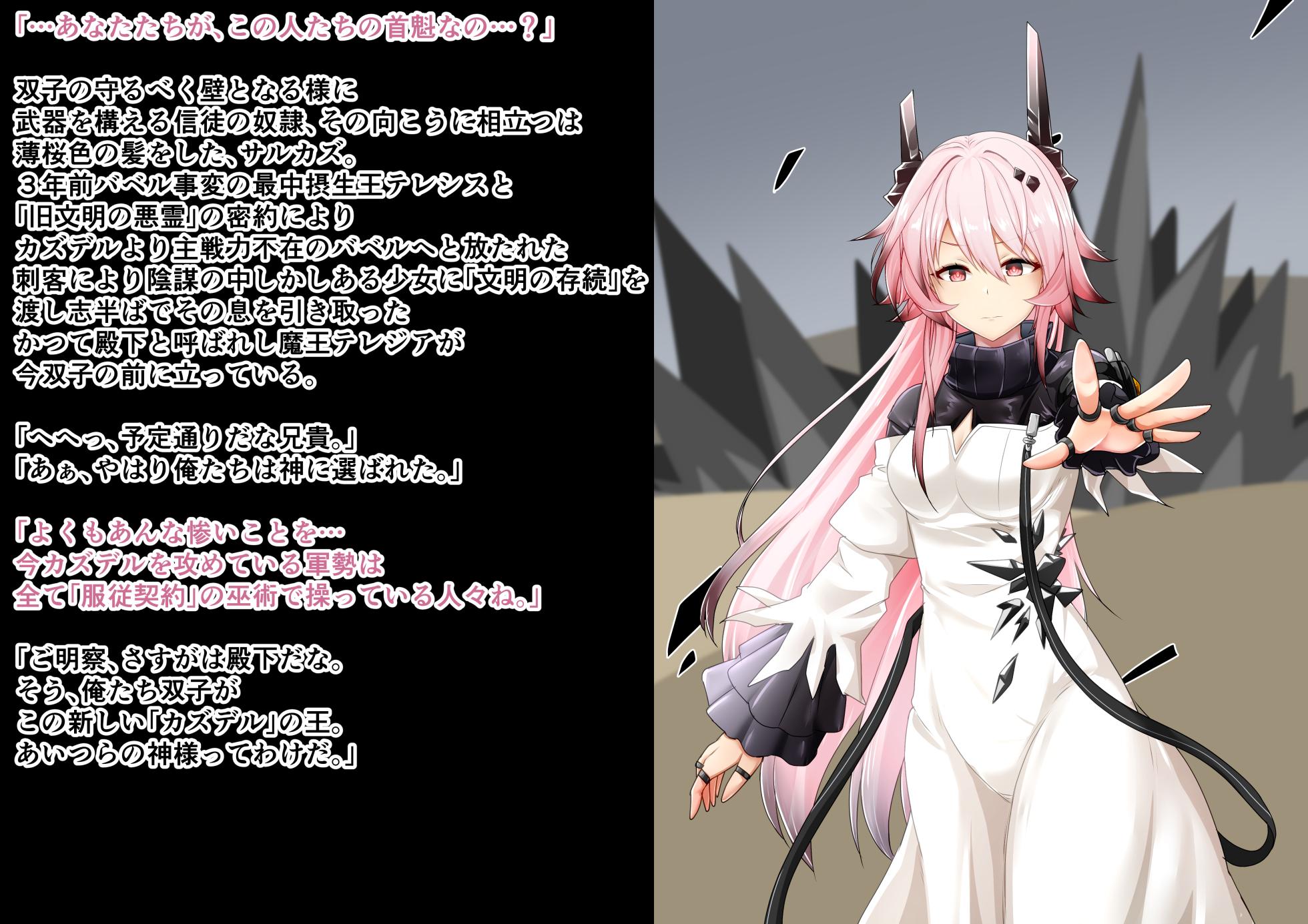 Tanuki Company (Tanuki no Kawa)洗脳堕ち殿下 - Page 10