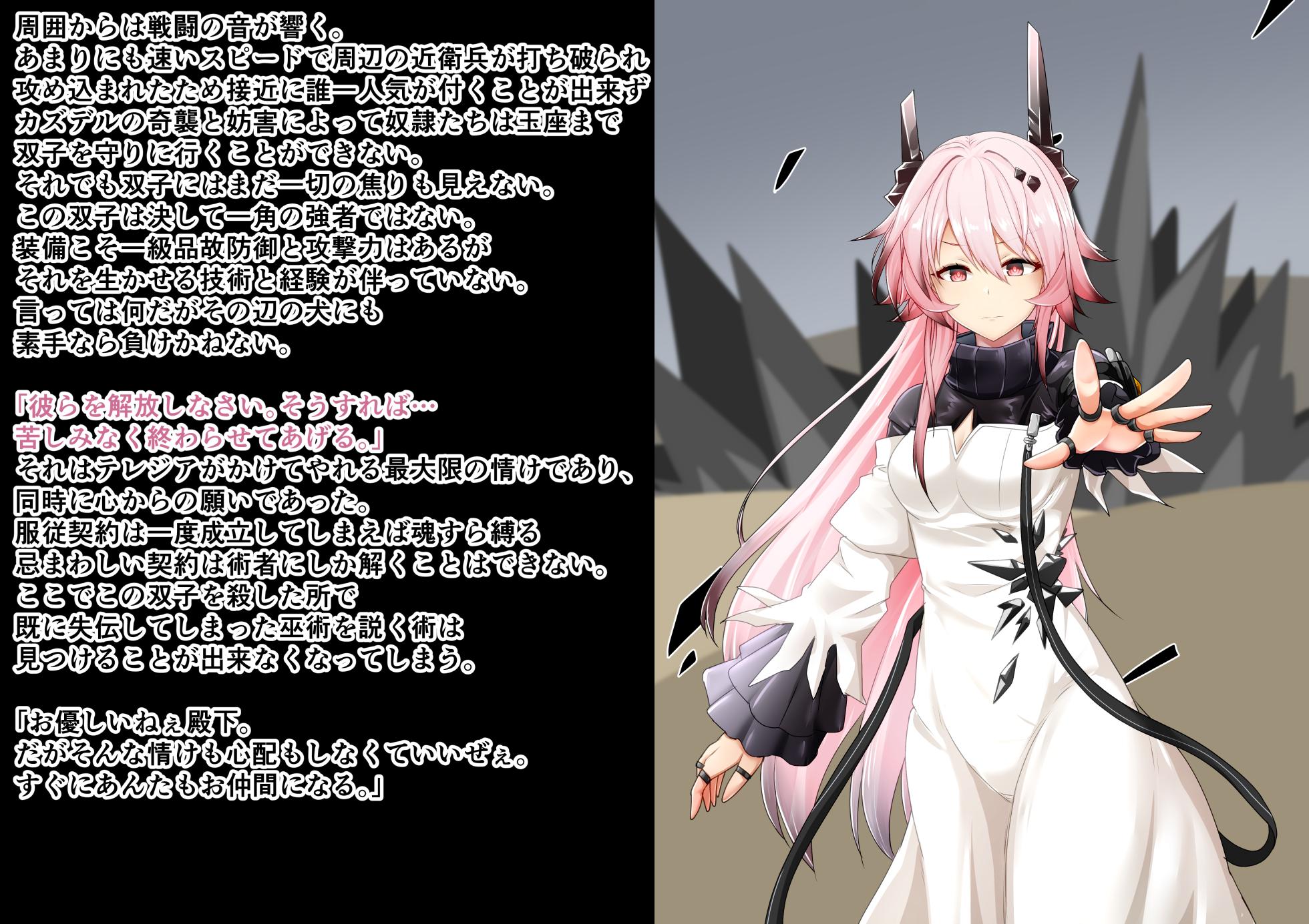 Tanuki Company (Tanuki no Kawa)洗脳堕ち殿下 - Page 11