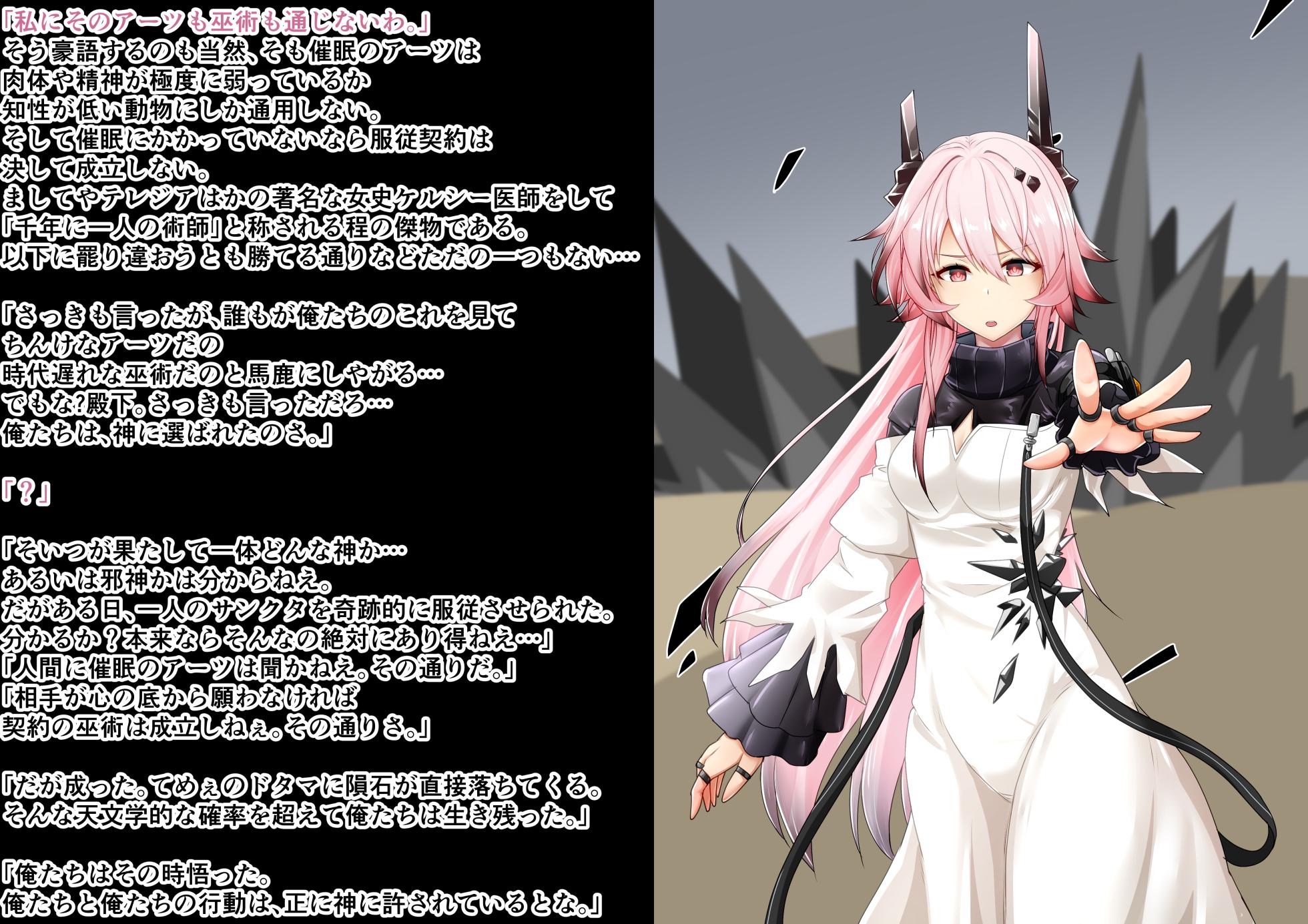 Tanuki Company (Tanuki no Kawa)洗脳堕ち殿下 - Page 12