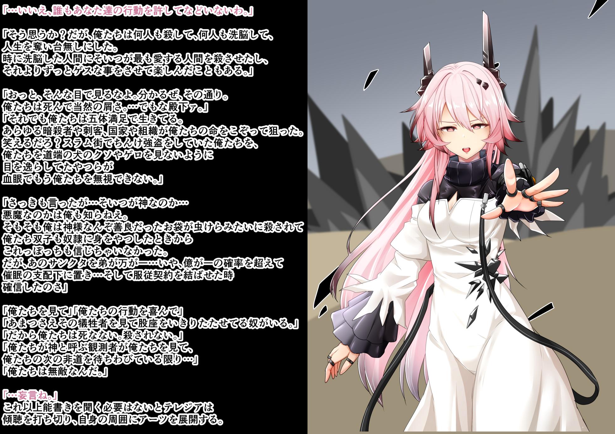 Tanuki Company (Tanuki no Kawa)洗脳堕ち殿下 - Page 13