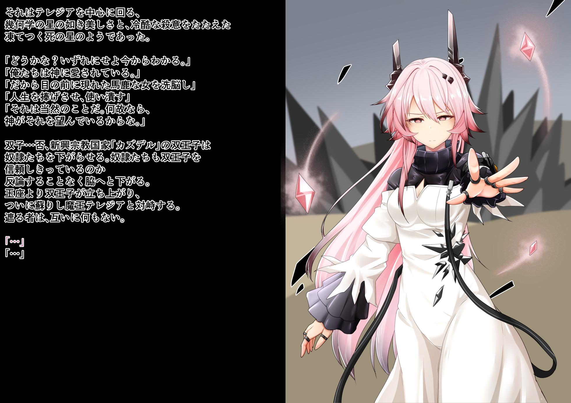 Tanuki Company (Tanuki no Kawa)洗脳堕ち殿下 - Page 14