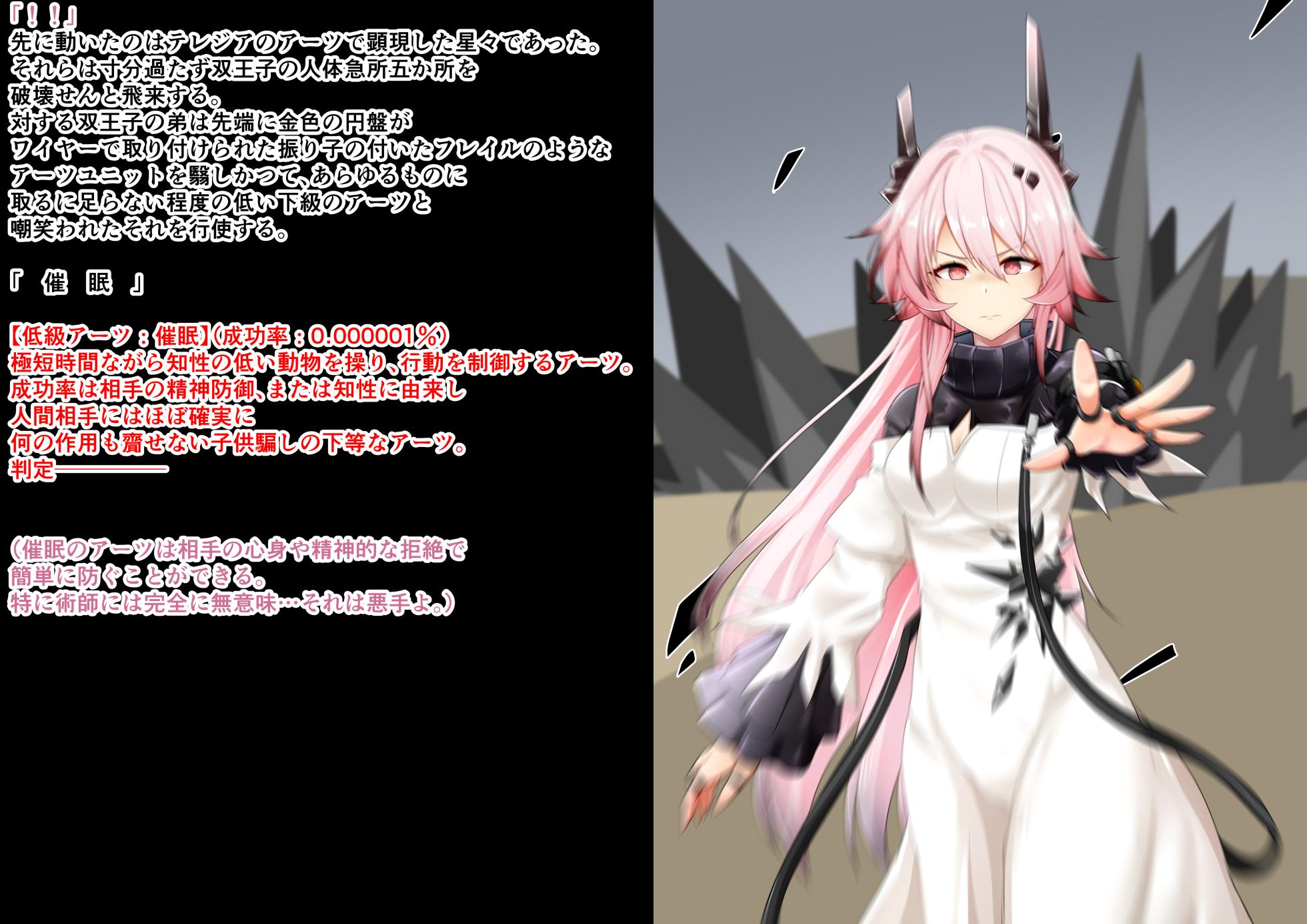 Tanuki Company (Tanuki no Kawa)洗脳堕ち殿下 - Page 15