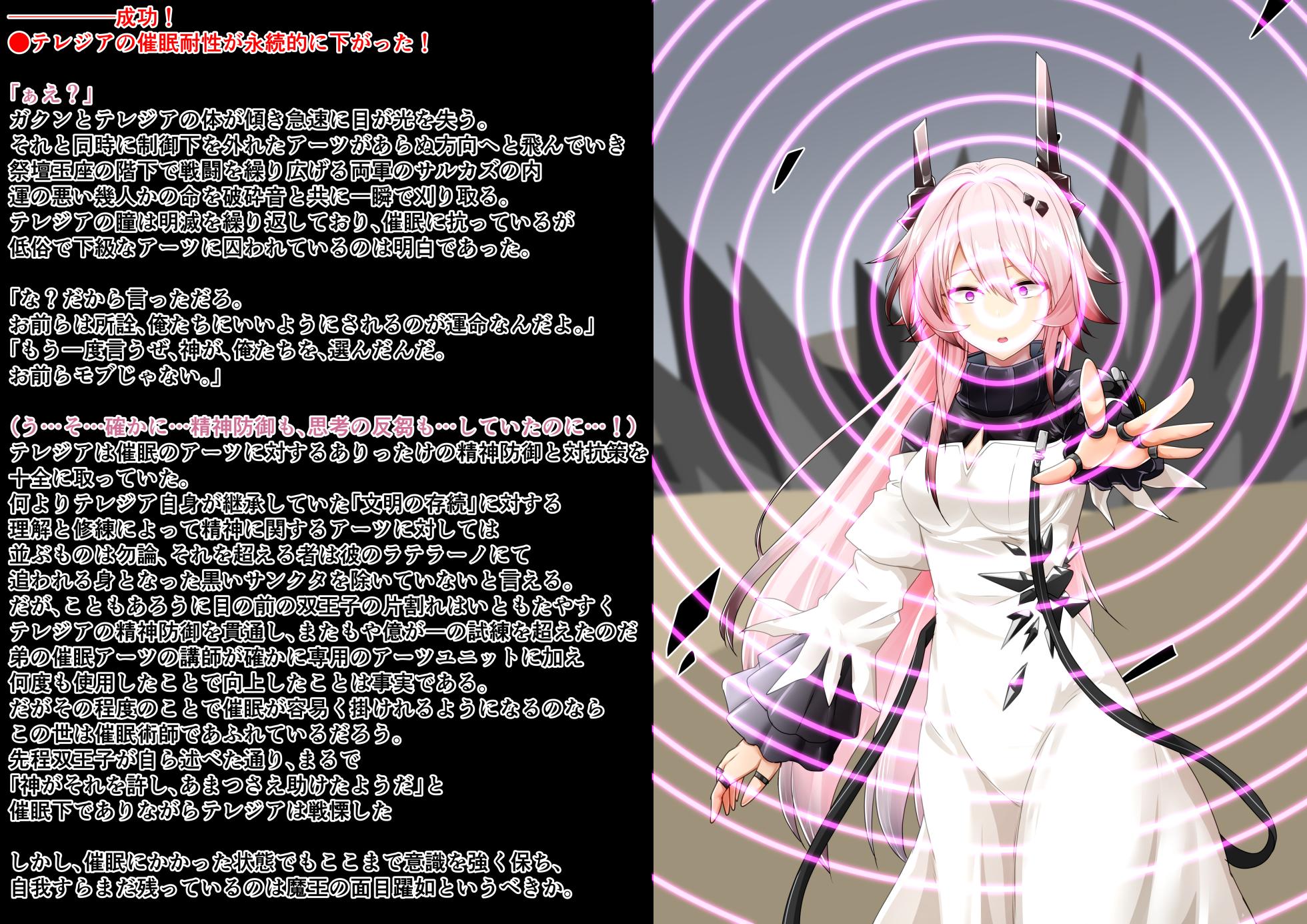 Tanuki Company (Tanuki no Kawa)洗脳堕ち殿下 - Page 16